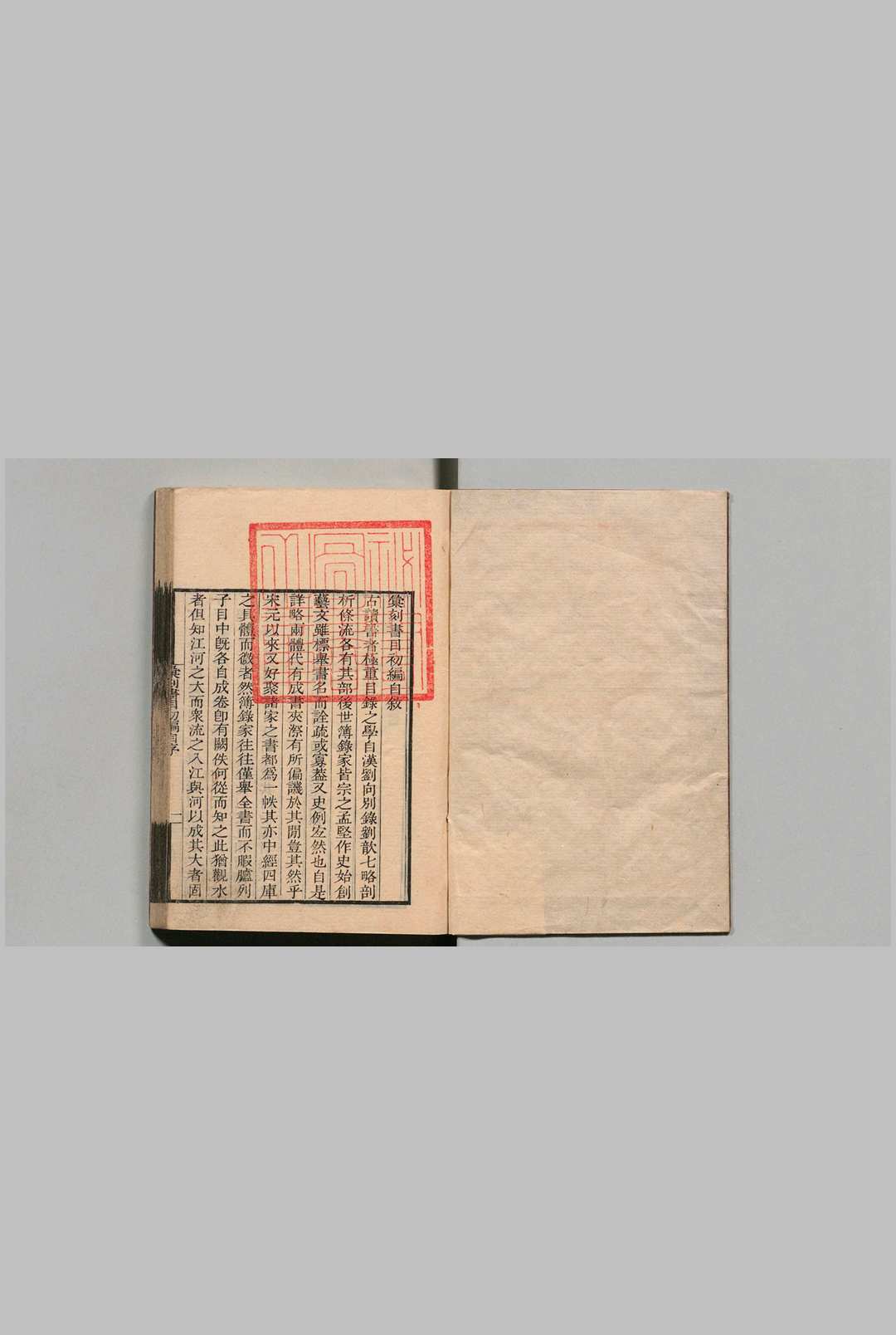 汇刻书目 10卷 顾修（清） 刊本 ,文政元年