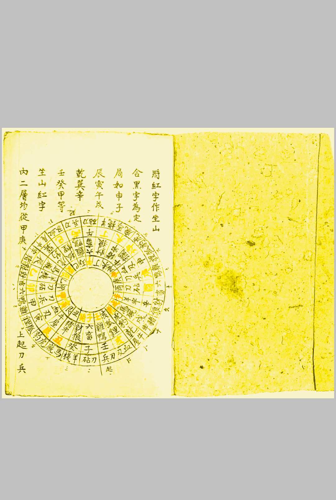 二十四山风断