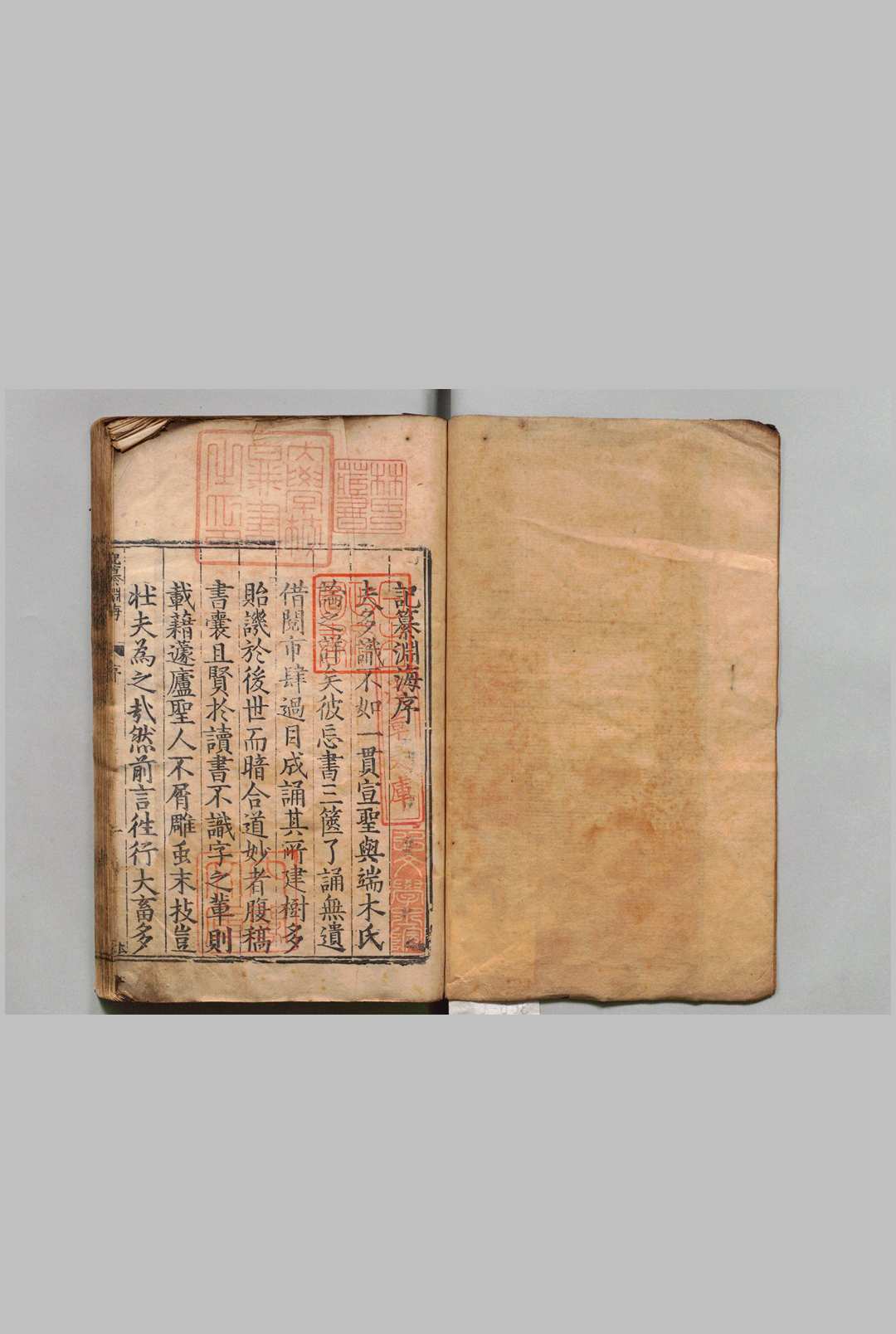 记纂渊海 100卷 潘自牧（宋）王嘉宾（明）陈文燧（明）明万历7年