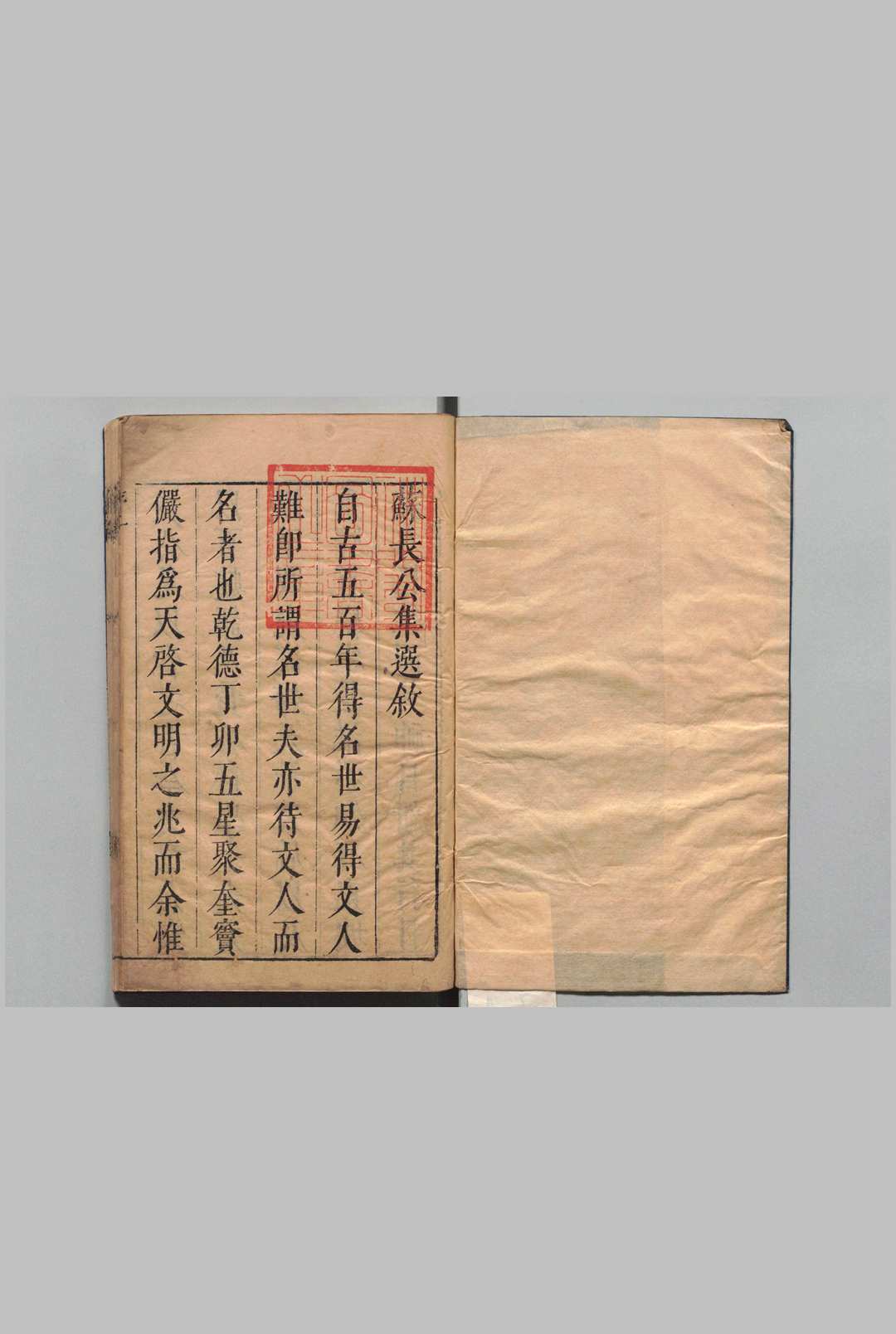 东坡集选 苏长公集选　50卷 集余（杂说）・本传・苏文忠公年谱各１卷 外纪２卷 外纪逸编１卷 陈梦槐（明）王世贞（明）王宗稷（宋）璩之璞（明）