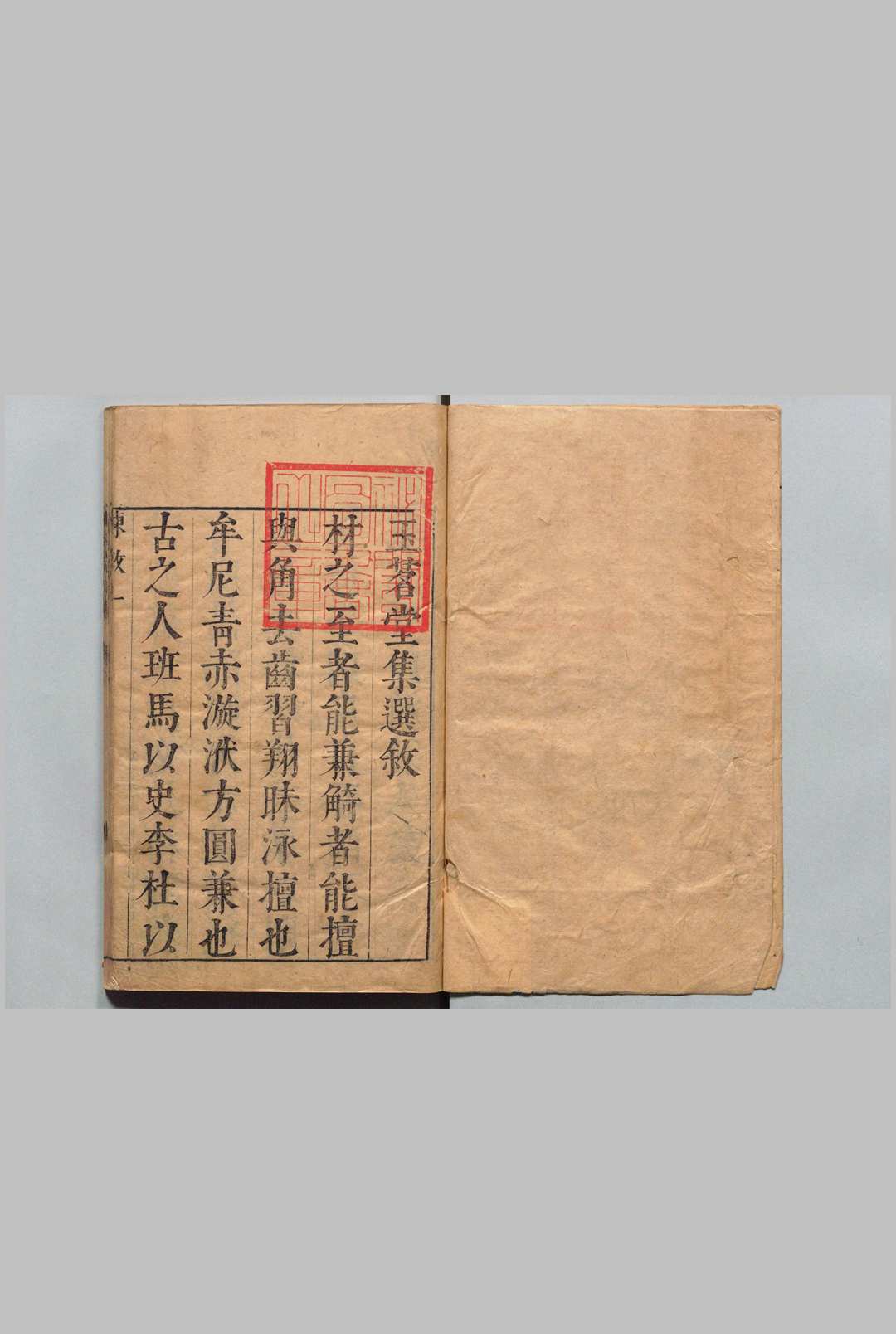 独深居点定玉茗堂集 赋集４卷 诗集13卷 文集７卷 尺牍６卷 传奇四种８卷 汤显祖 沈际飞 ,明崇祯9年