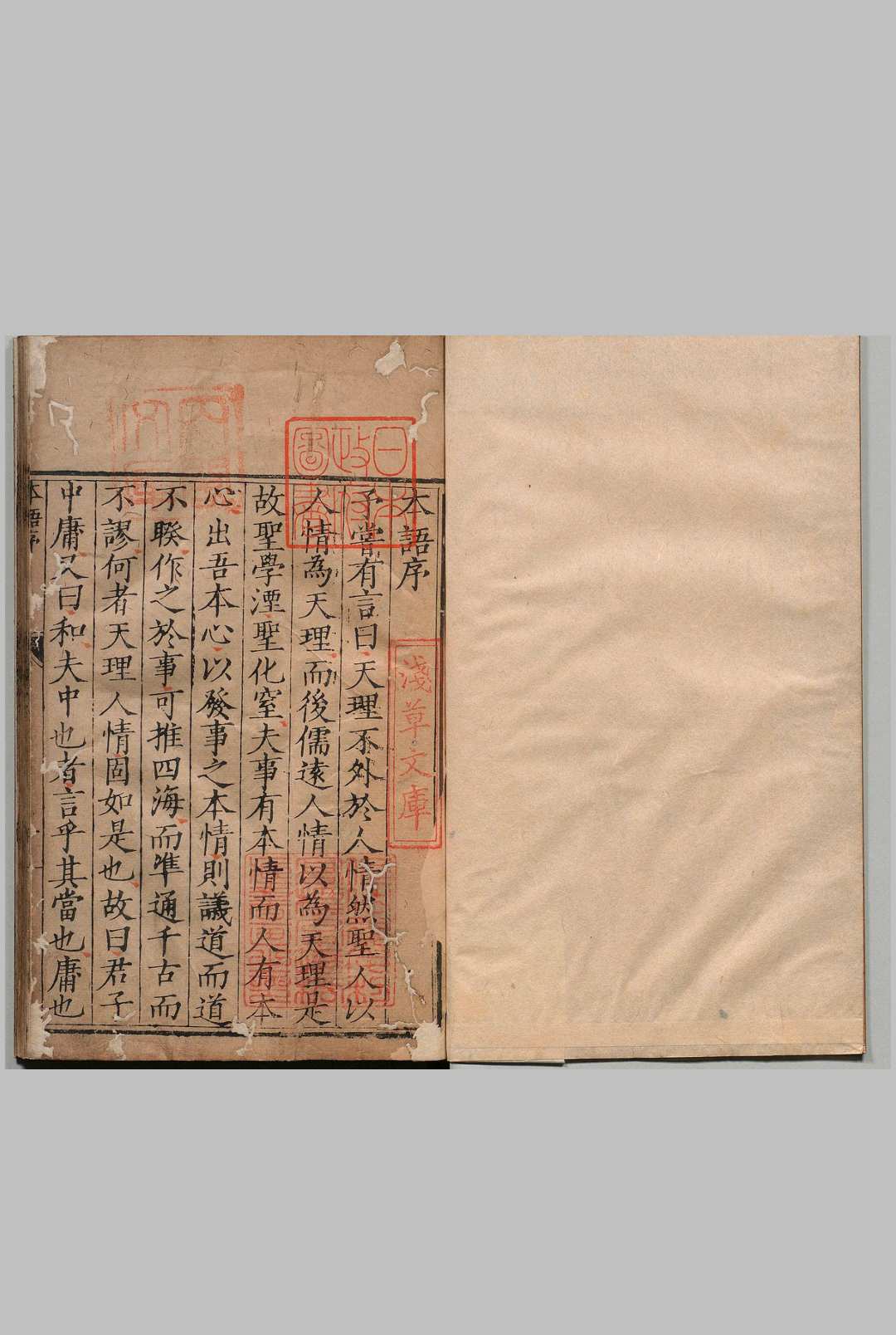 本语 ６卷 高拱 明万历4年