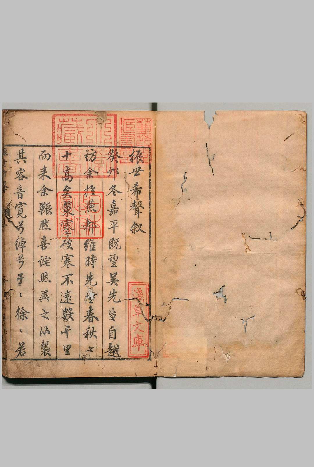 振世希声 ２卷 吴孔雍 明万历33年