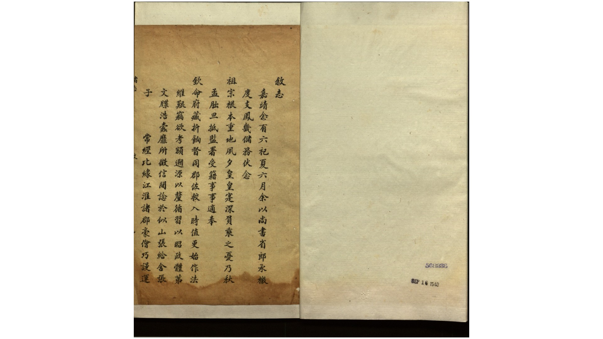 中都储志10卷.明.张良知撰