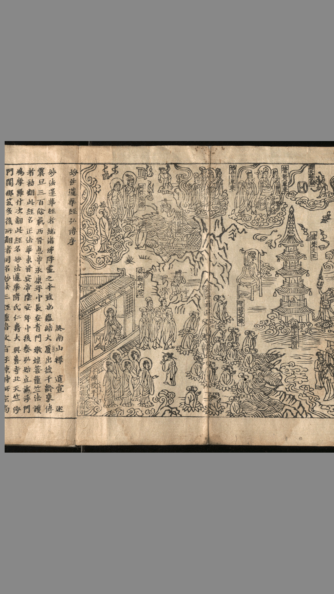 妙法莲华经.北宋刻本.1015年