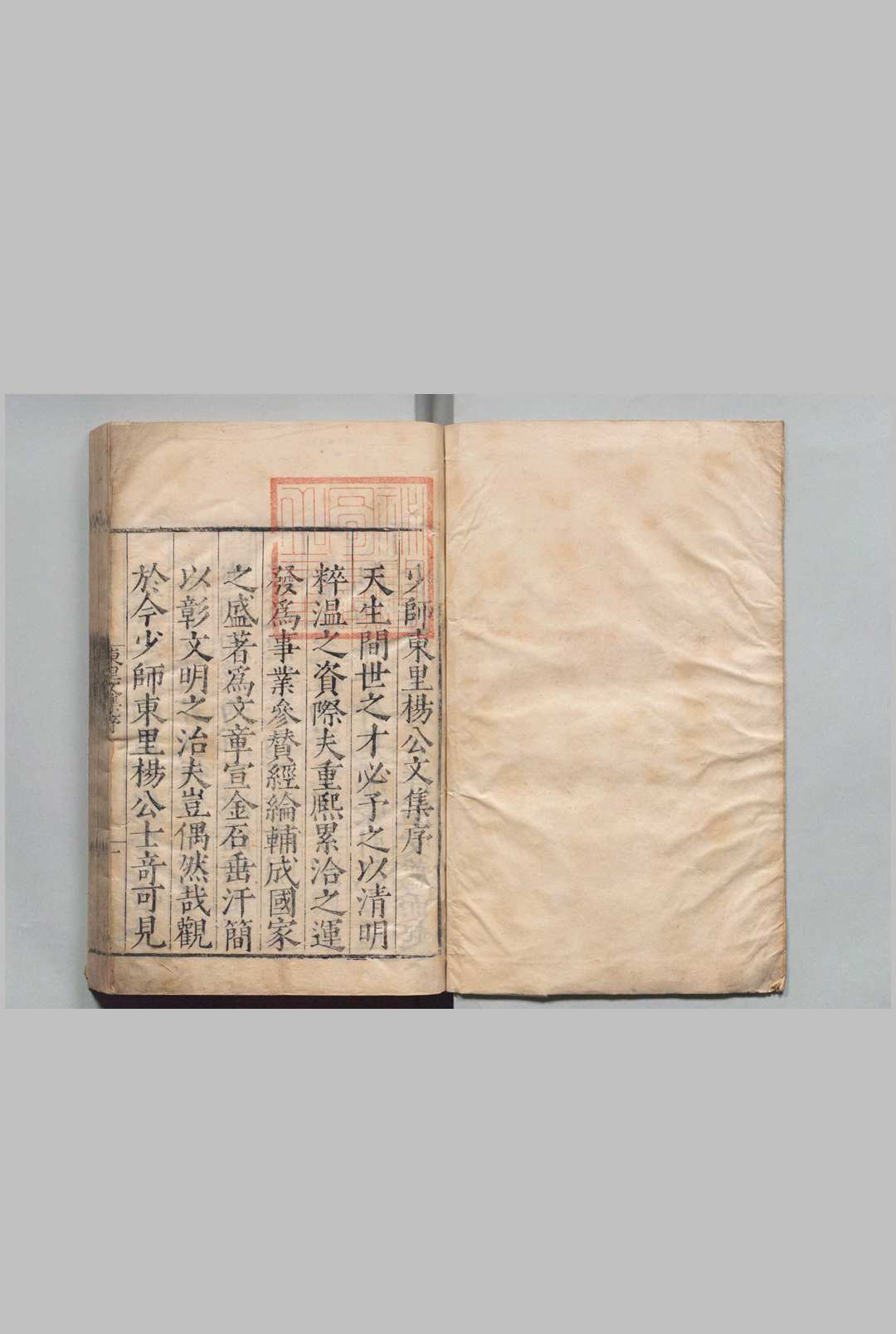 东里文集 25卷 诗集３卷 文集续编62卷  杨士奇 李元春 明刊本