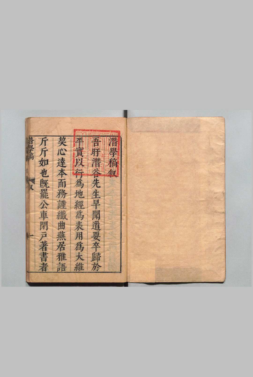 潜学编 12卷（卷８欠） 邓元锡 左宗郢,明万历35年