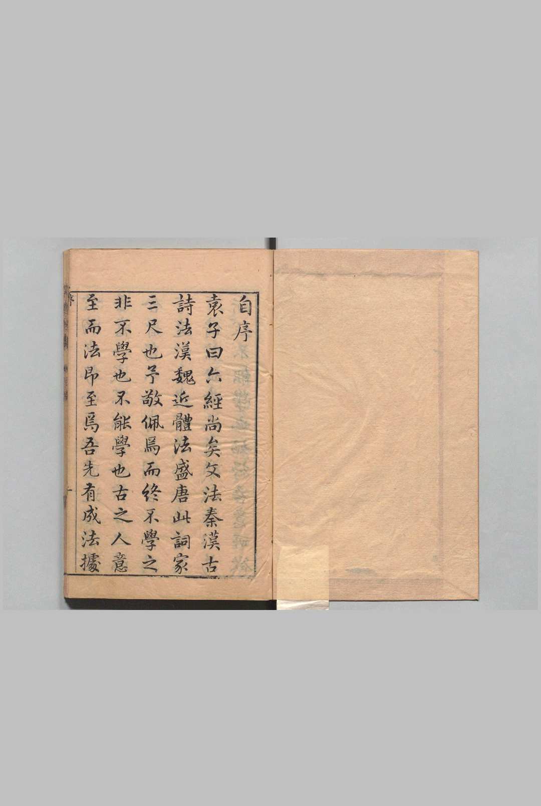 珂雪斋前集 24卷 外集15卷 袁中道,明万历46年