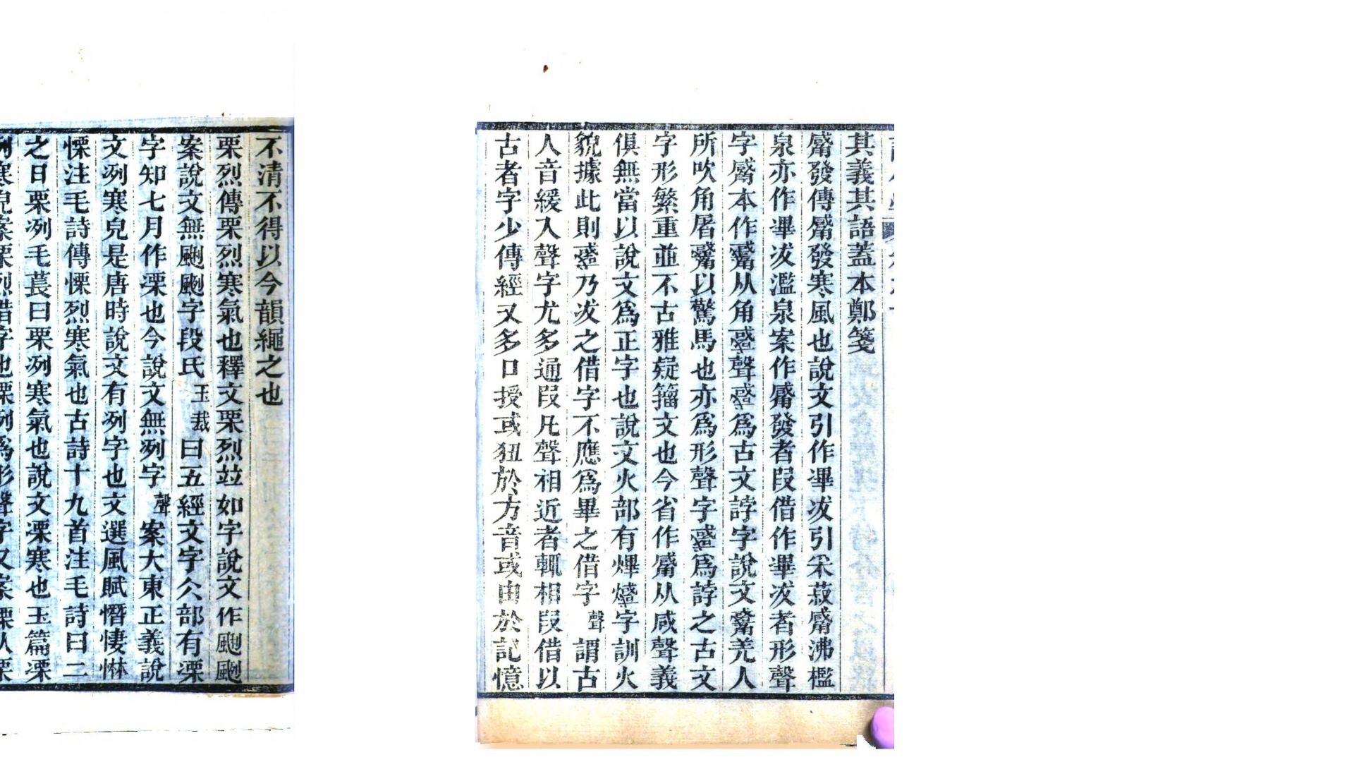 诗小学.清.吴树声撰.清同治7年寿光官廨刊本