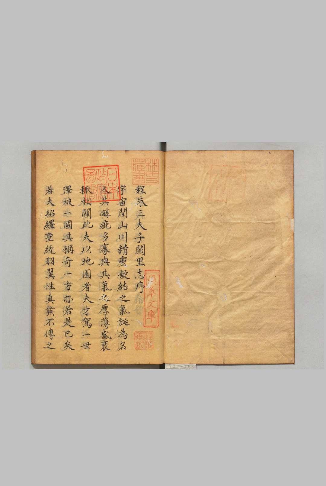 程朱阙里志 ６卷 赵滂（明）写本 ,江户