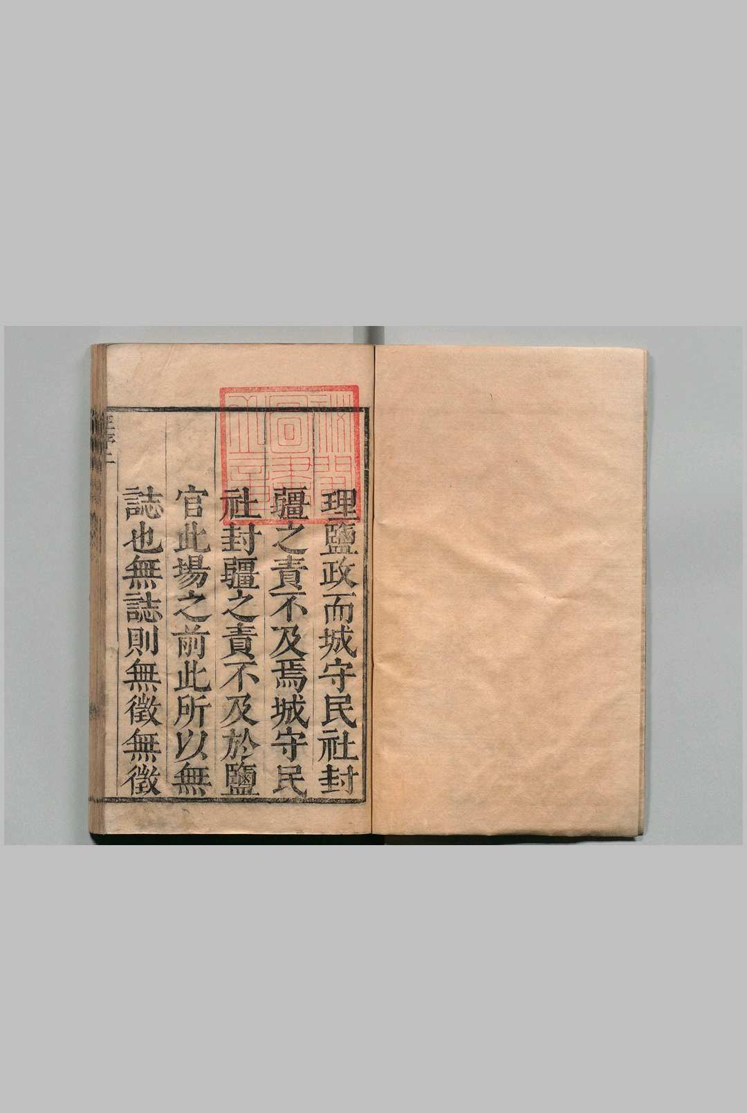 淮南中十场志 10卷 杨大经 清康熙12年