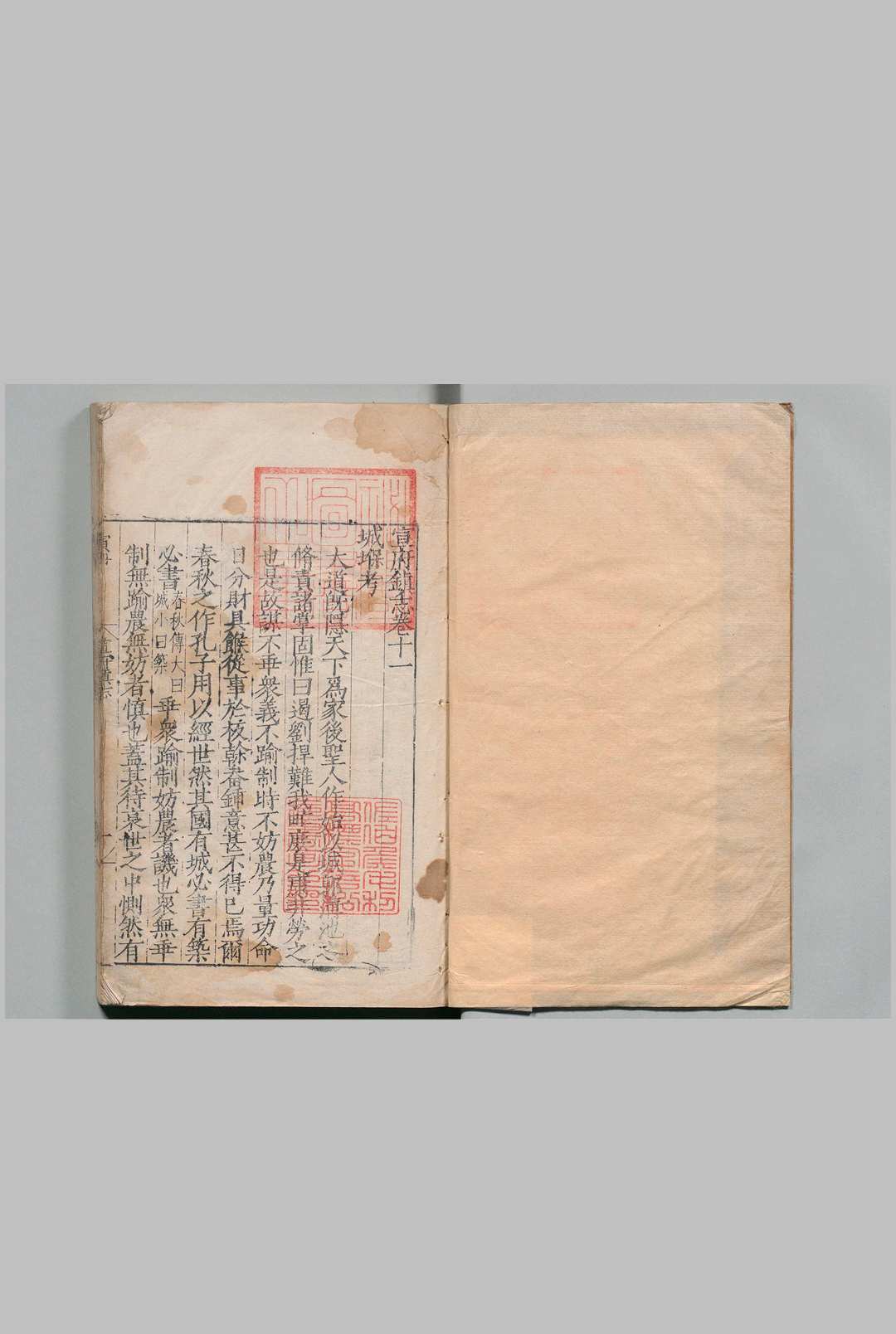 宣府镇志 存24卷（卷１1－１７・２１－３７） 孙世芳（明）明嘉靖40年