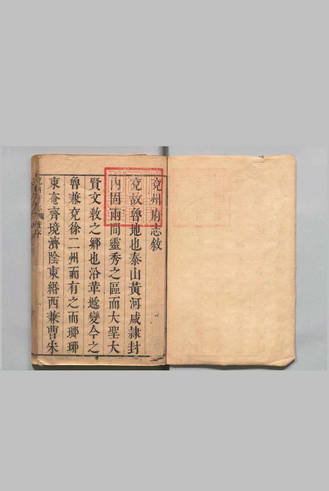 兖州府志 40卷 首１卷 张鹏翮 清康熙25年
