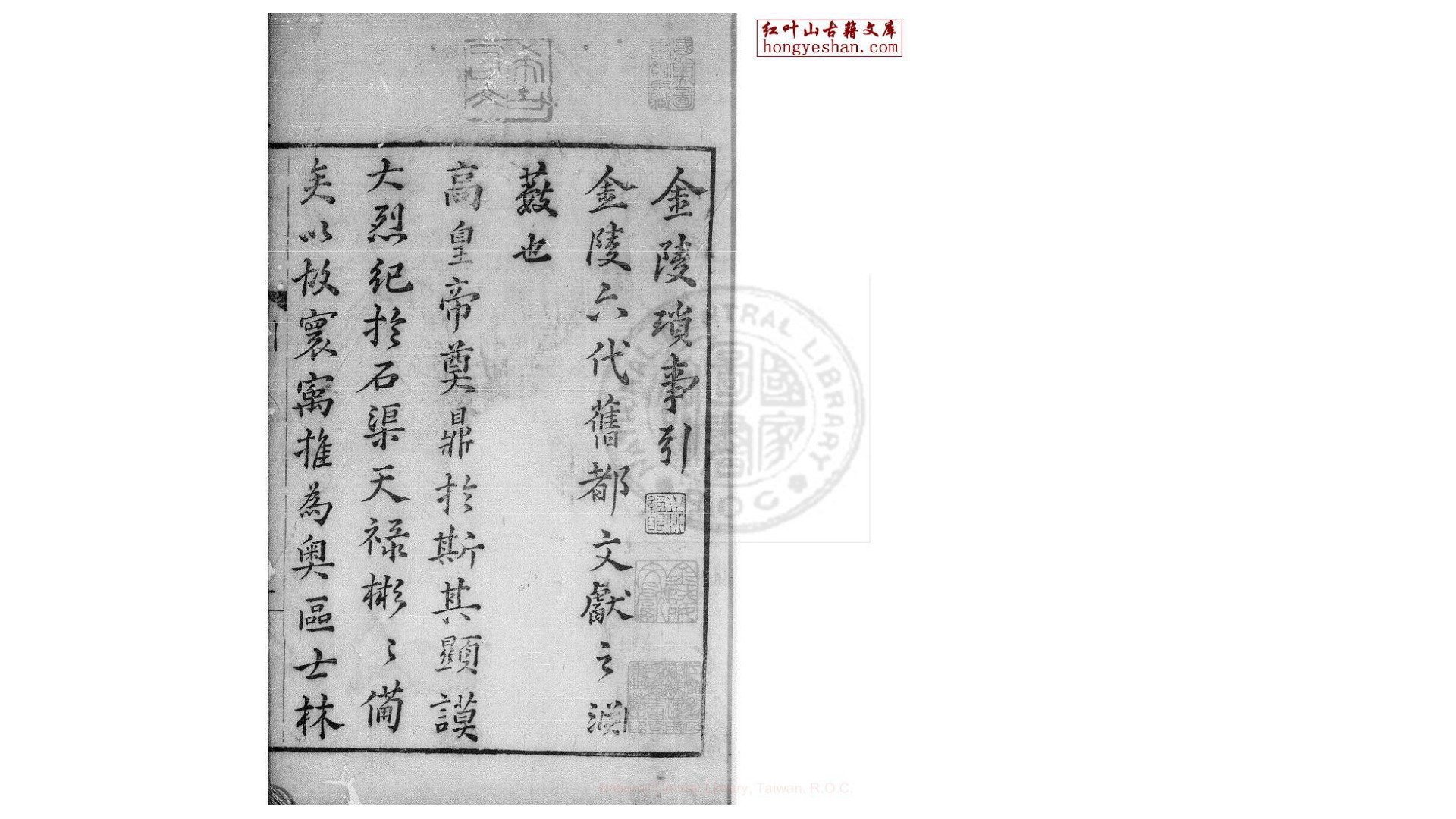 金陵琐事  四卷, 续琐事二卷, 二续琐事二卷  (明)周晖撰