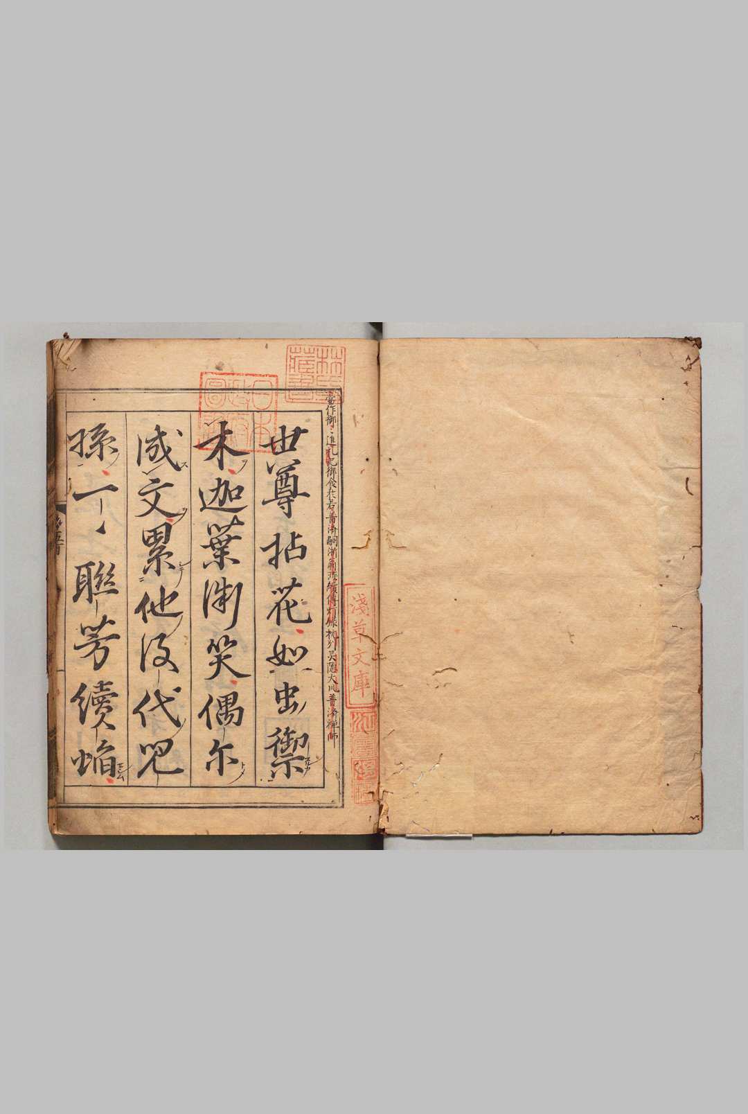 五灯会元 20卷 释普济（宋）刊本 ,宽永12年 , 中村宗遵