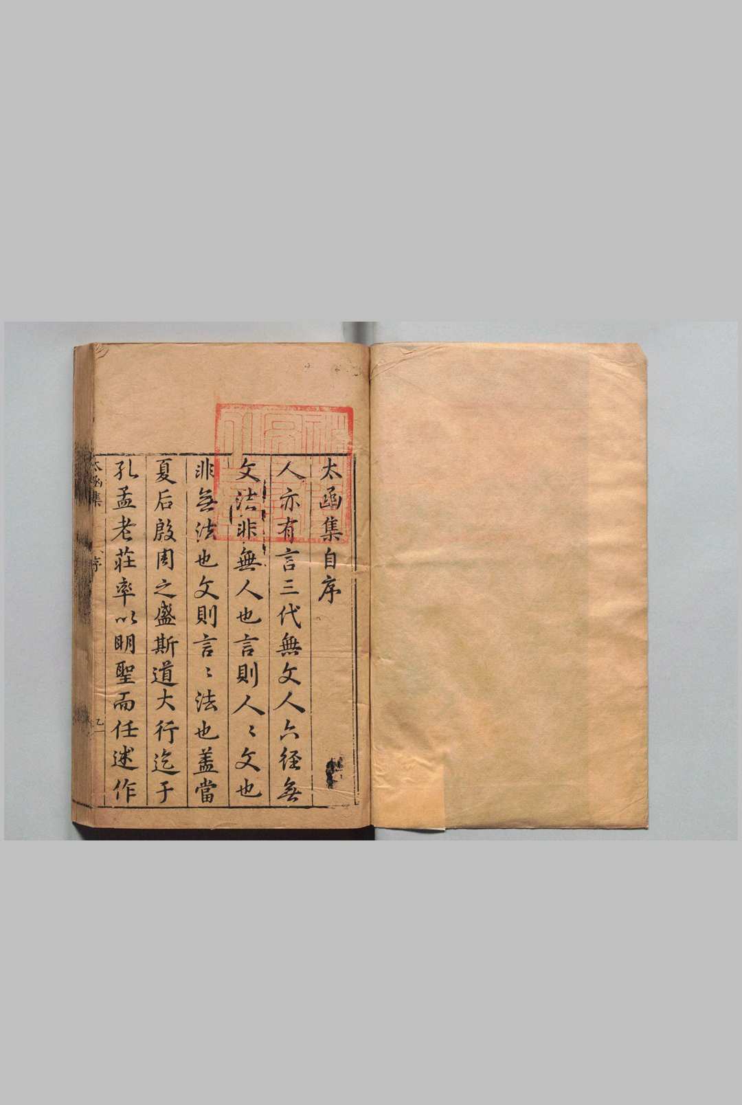太函集 120卷 目６卷 汪道昆 ,明万历19年