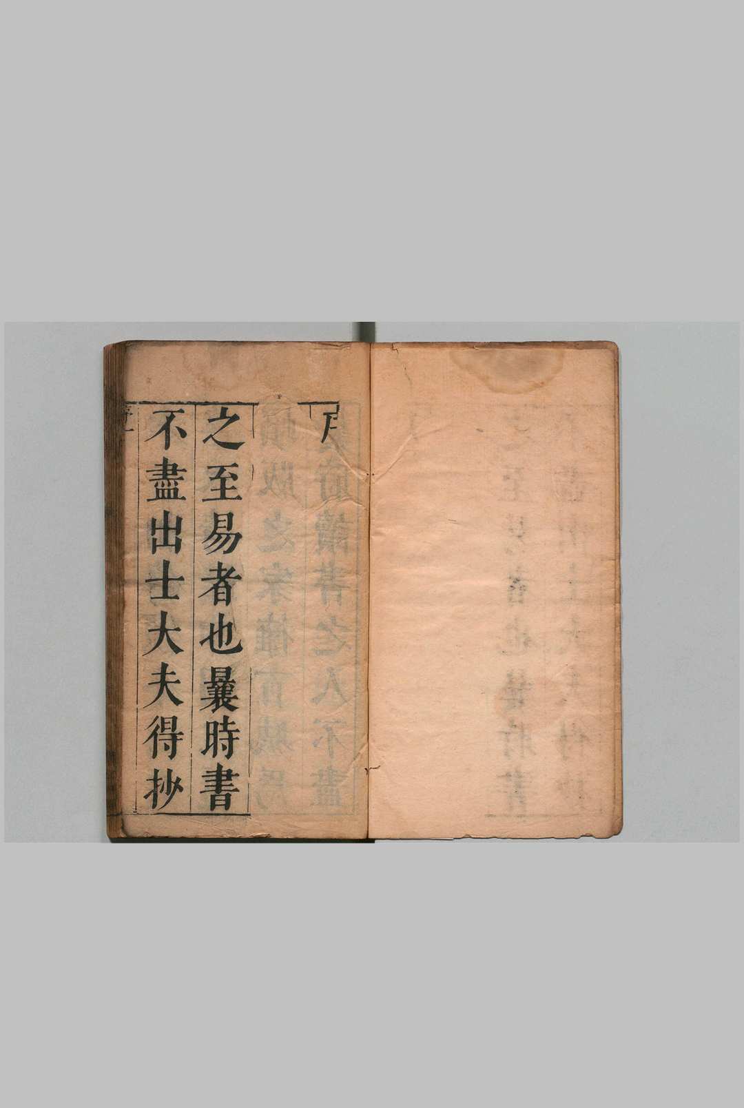 汉魏别解 两汉文别解８卷 后汉三国文别解２卷 两晋文别解２卷 南北朝文别解４卷 合16卷  明刊本, 香谷山房