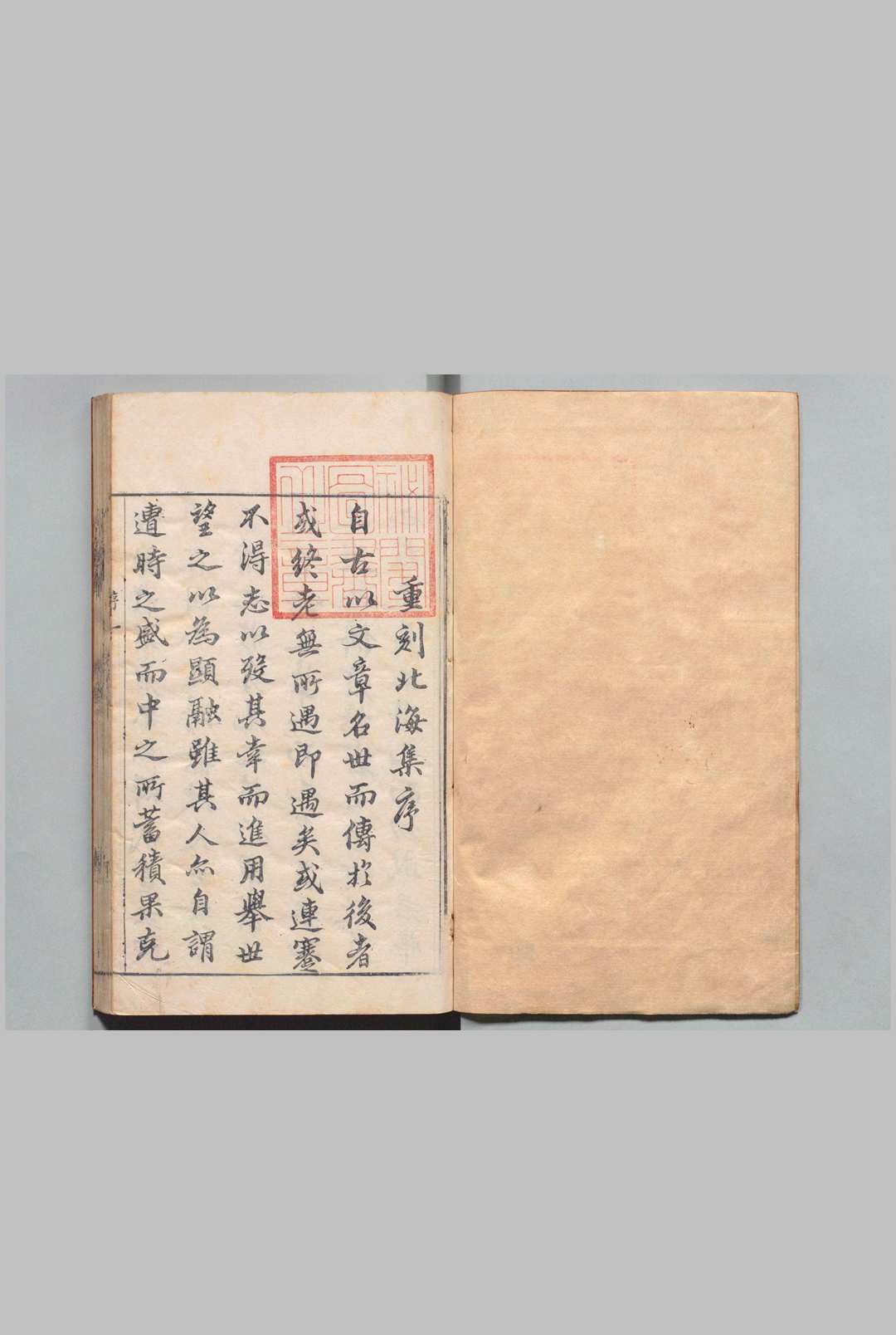 冯琢庵先生北海集 58卷 冯琦 唐时升 ,明万历37年