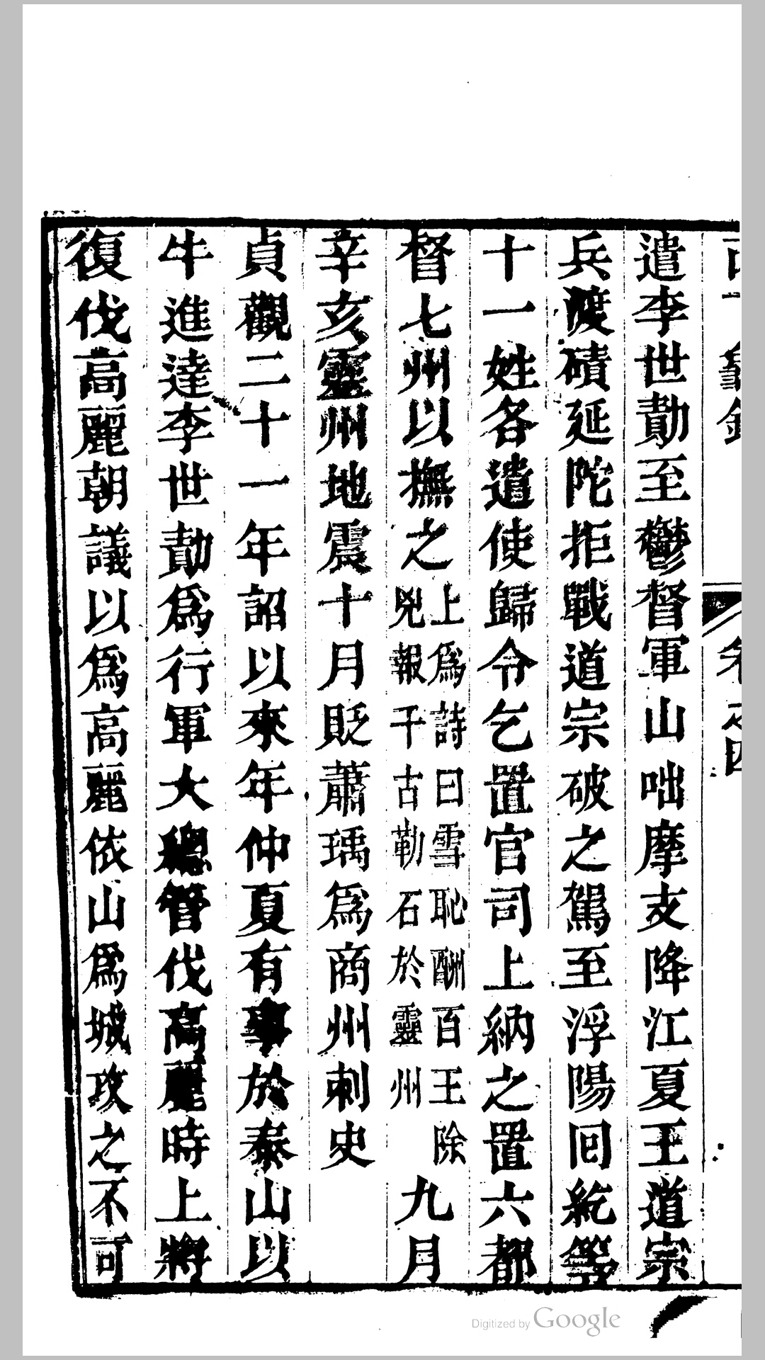 诒经堂藏书七种