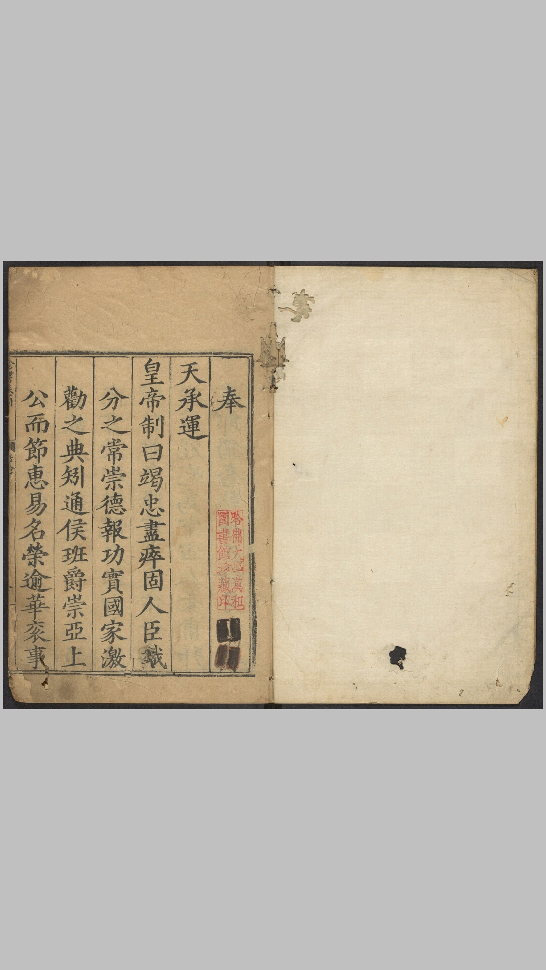 王文成公全书.38卷明王阳明著.钱德洪编次.王畿增葺.明隆庆时期谢廷杰刊本