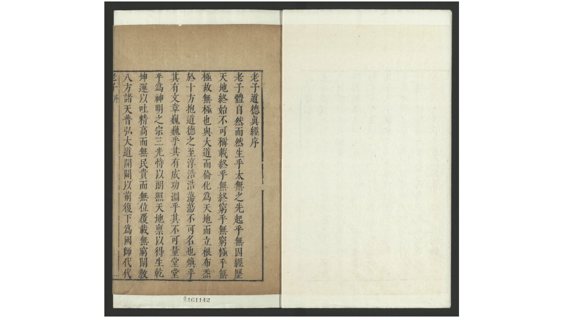 三子评13卷.明.孙鑛撰.闵齐汲校.明吴兴闵氏刻朱墨套印本