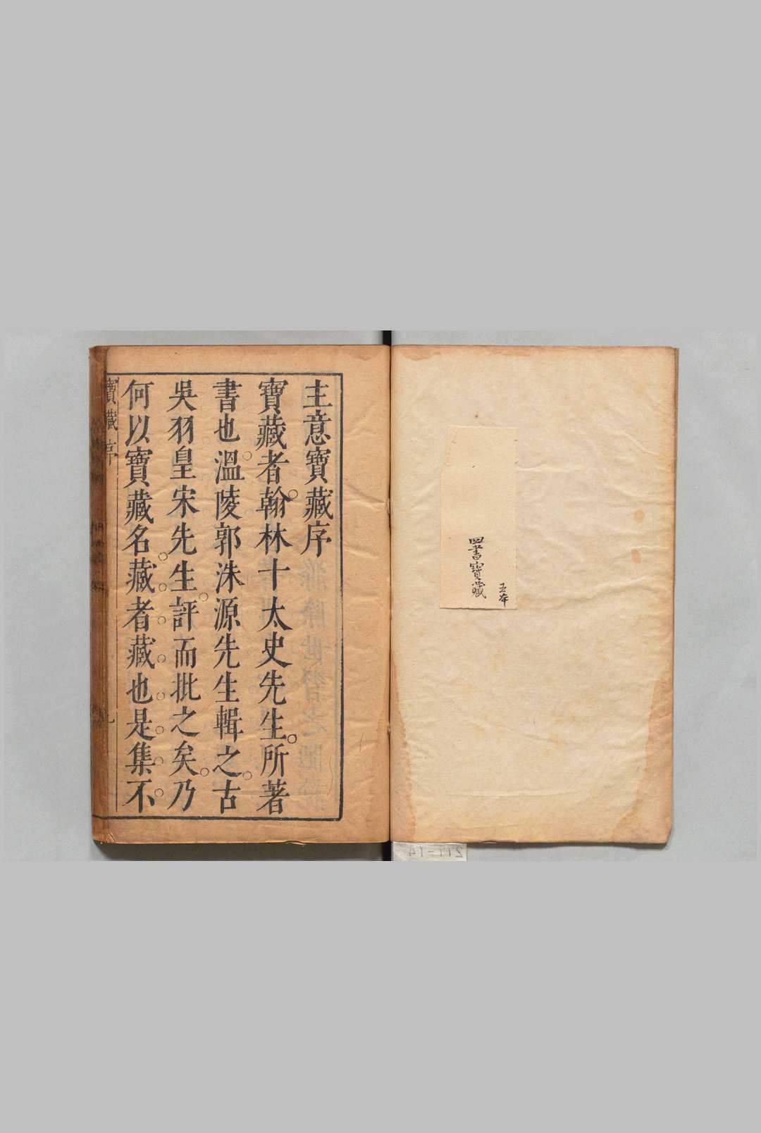 赐间堂集 40卷 申时行,明万历44年