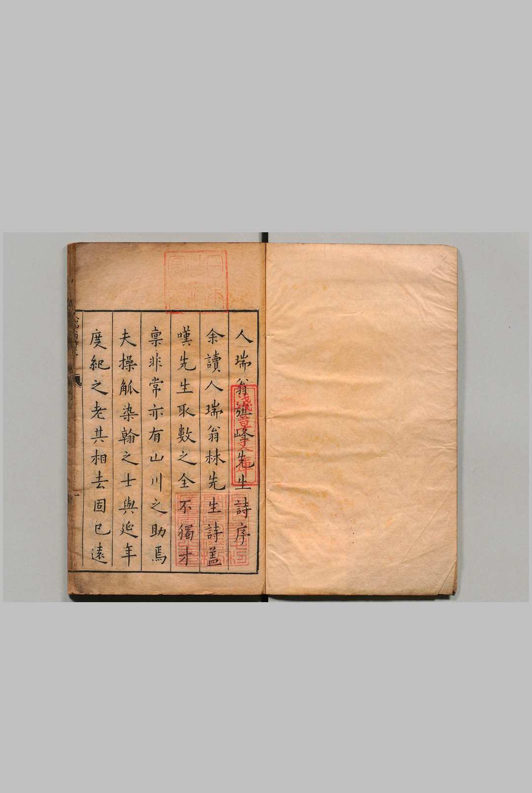 人瑞翁诗集 12卷 林春泽 林应亮 明万历8年