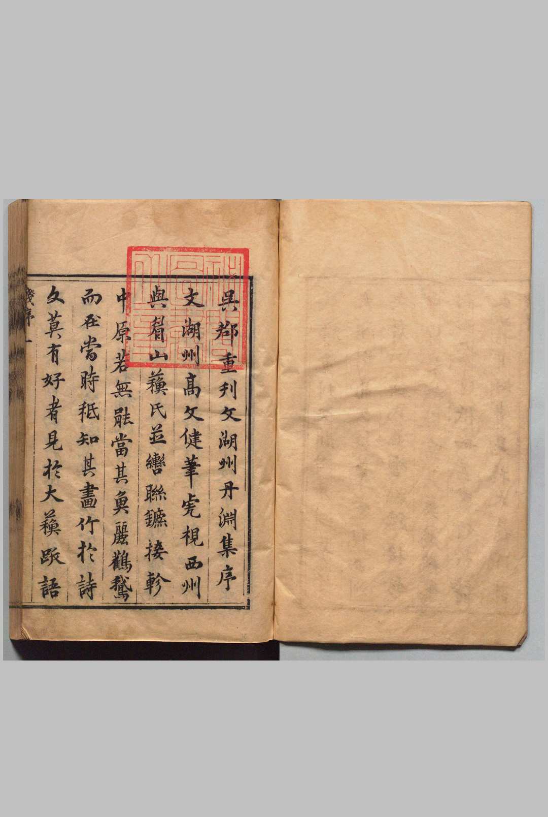陈眉公先生订正丹渊集 40卷 拾遗２卷 附１卷 年谱１卷 文同（宋）李应魁 ,明万历38年