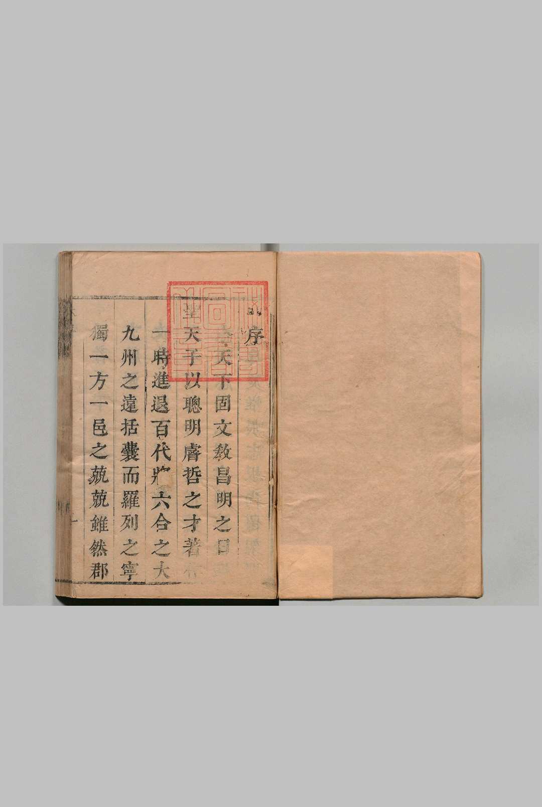江阴县志 22卷 沈清世 清康熙22年