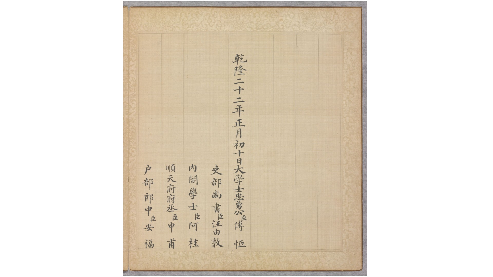 职贡图.四册.清乾隆十六至五十五年间彩绘绢本