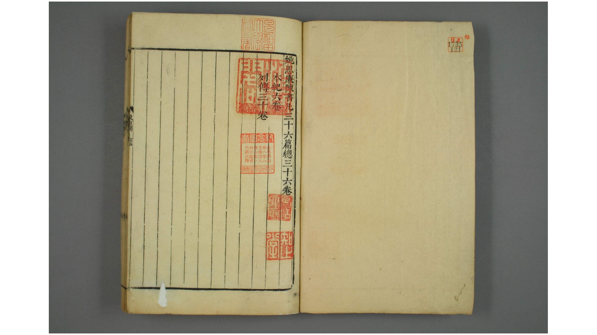 陈书. 卷1-36 姚思廉 [撰]