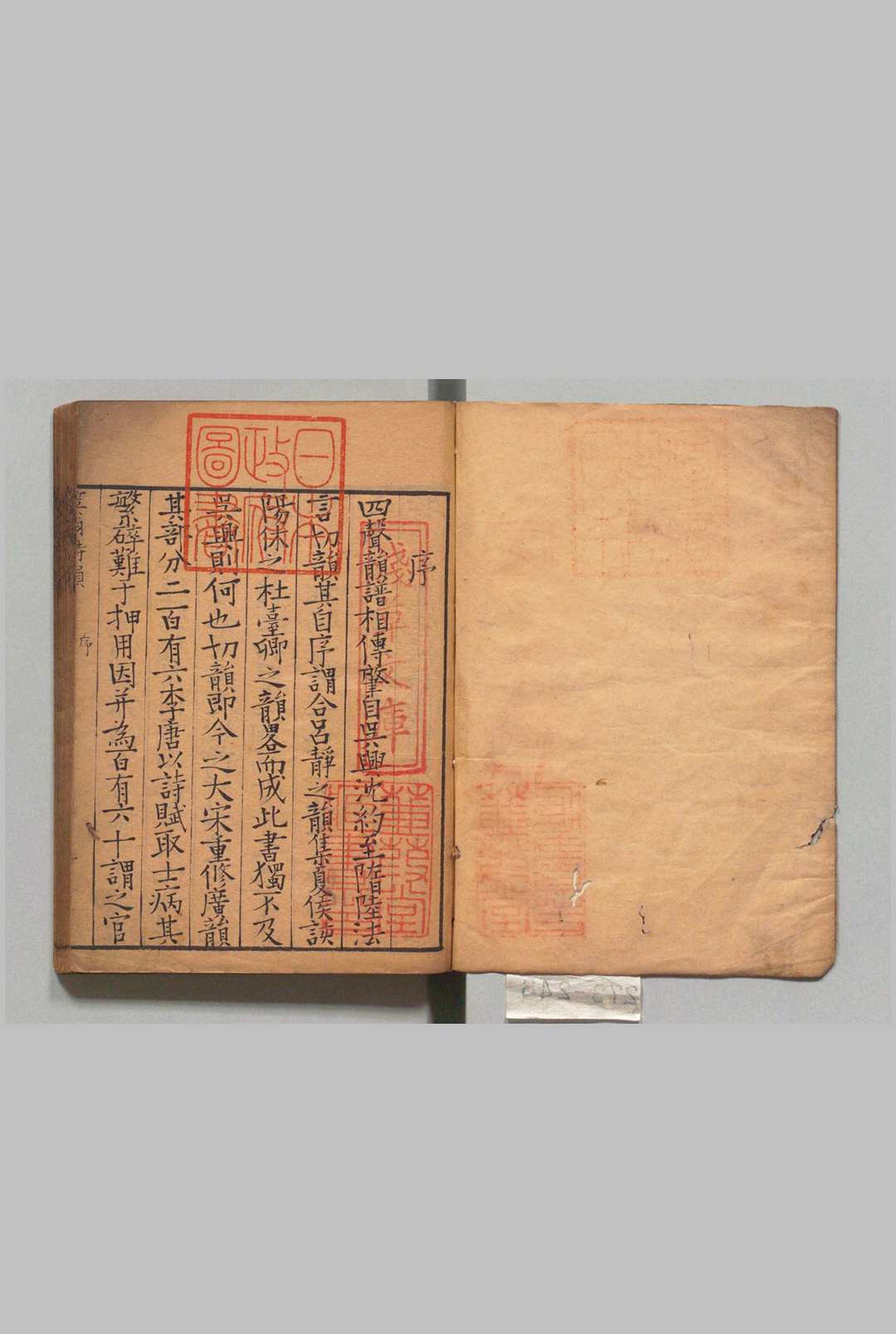 笠翁诗韵 ５卷 李渔  清刊本