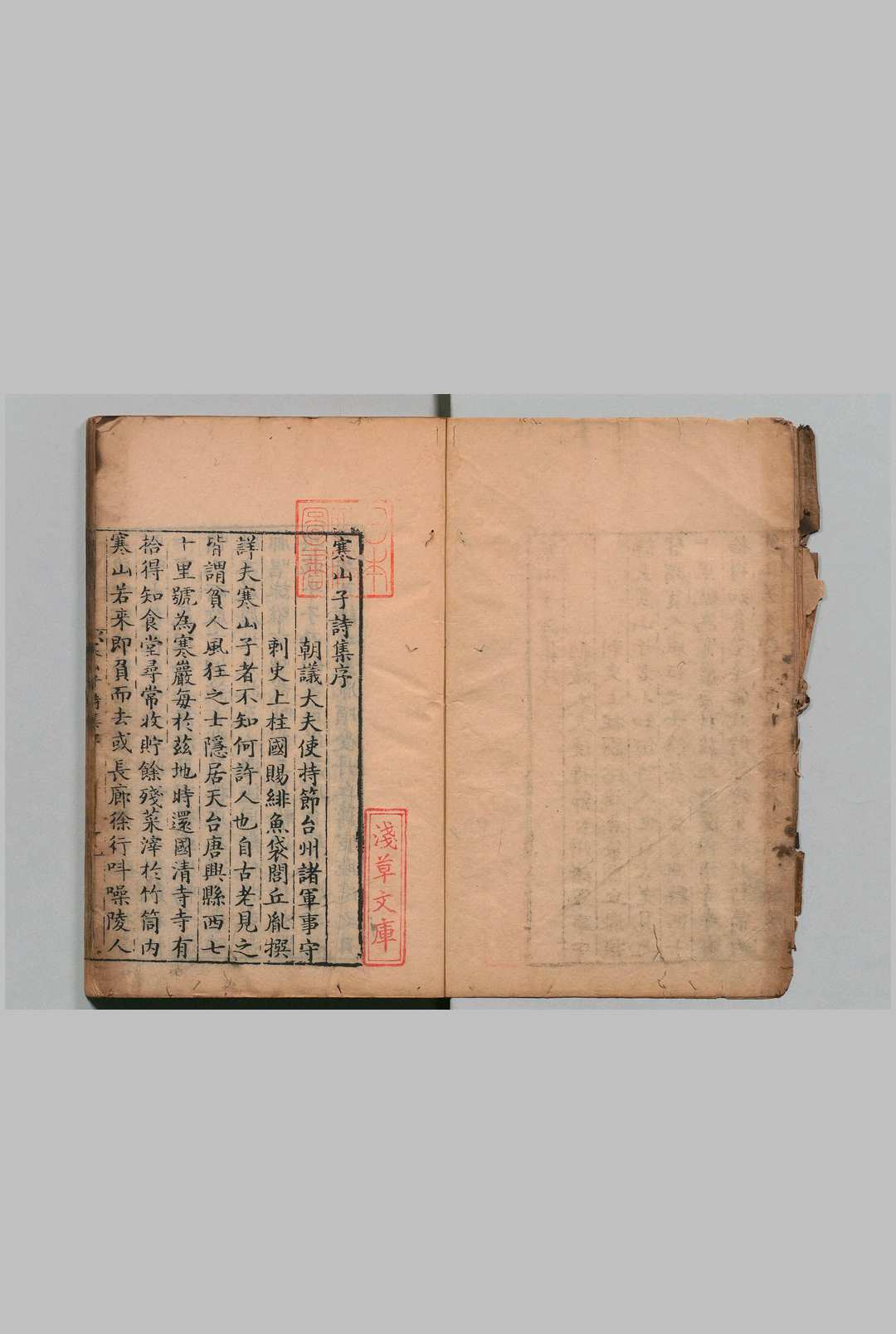 寒山诗 １卷 附豊干禅师录・拾得录・拾得诗 释寒山（唐）释豊干（唐）拾得（唐）刊本 ,宽永10年