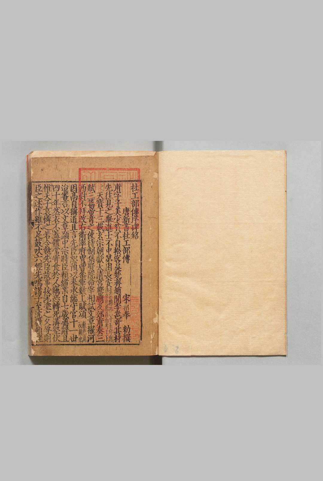 集千家注分类杜工部诗 25卷 杜工部文集２卷 杜工部传序碑铭・杜工部年谱各１卷 杜甫（唐）徐居仁（宋）黄鹤（宋）刊本 ,元 , 广勤书堂