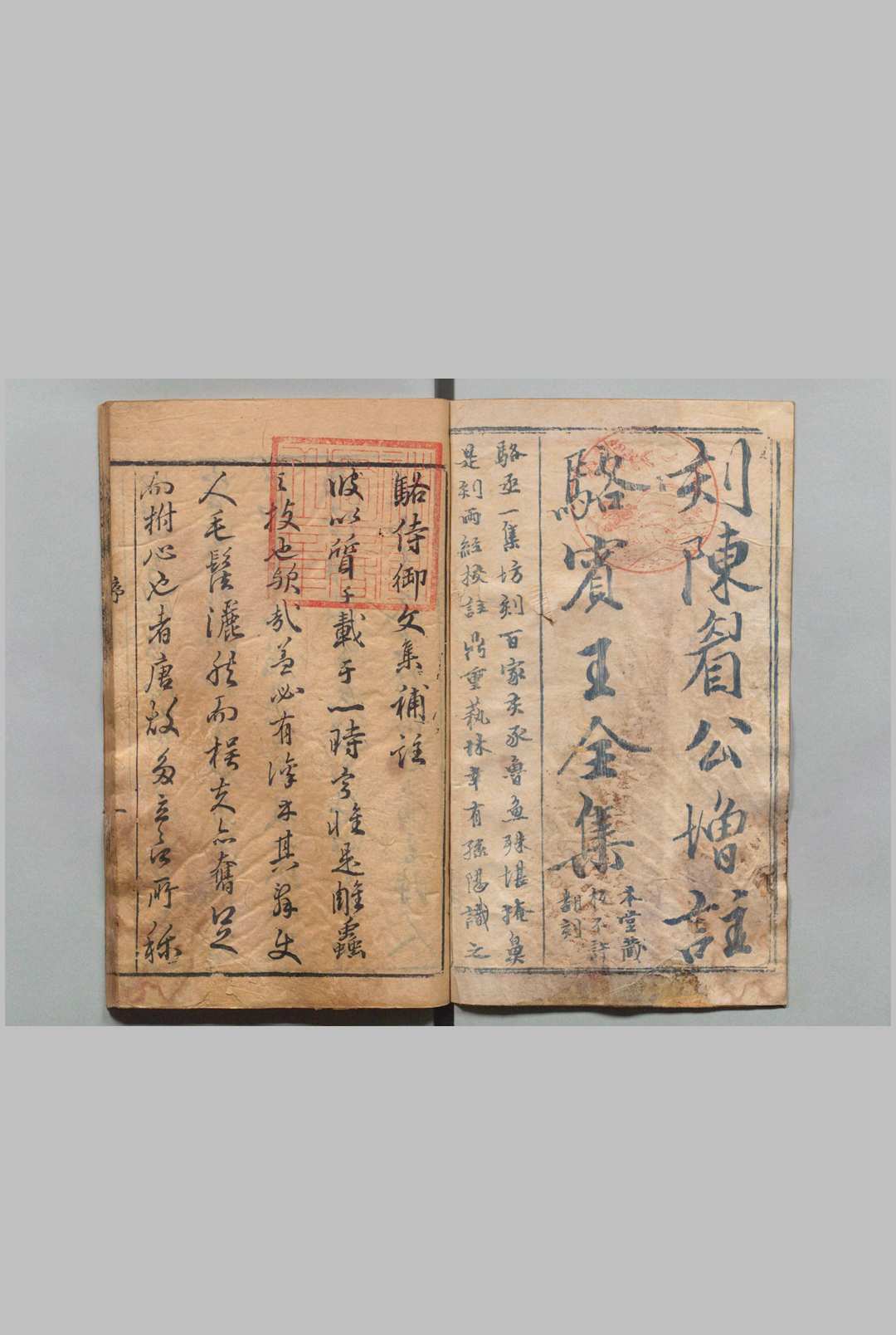 类选註释骆丞全集 ４卷 骆宾王（唐）顾丛敬（明）陈继儒（明）明刊本