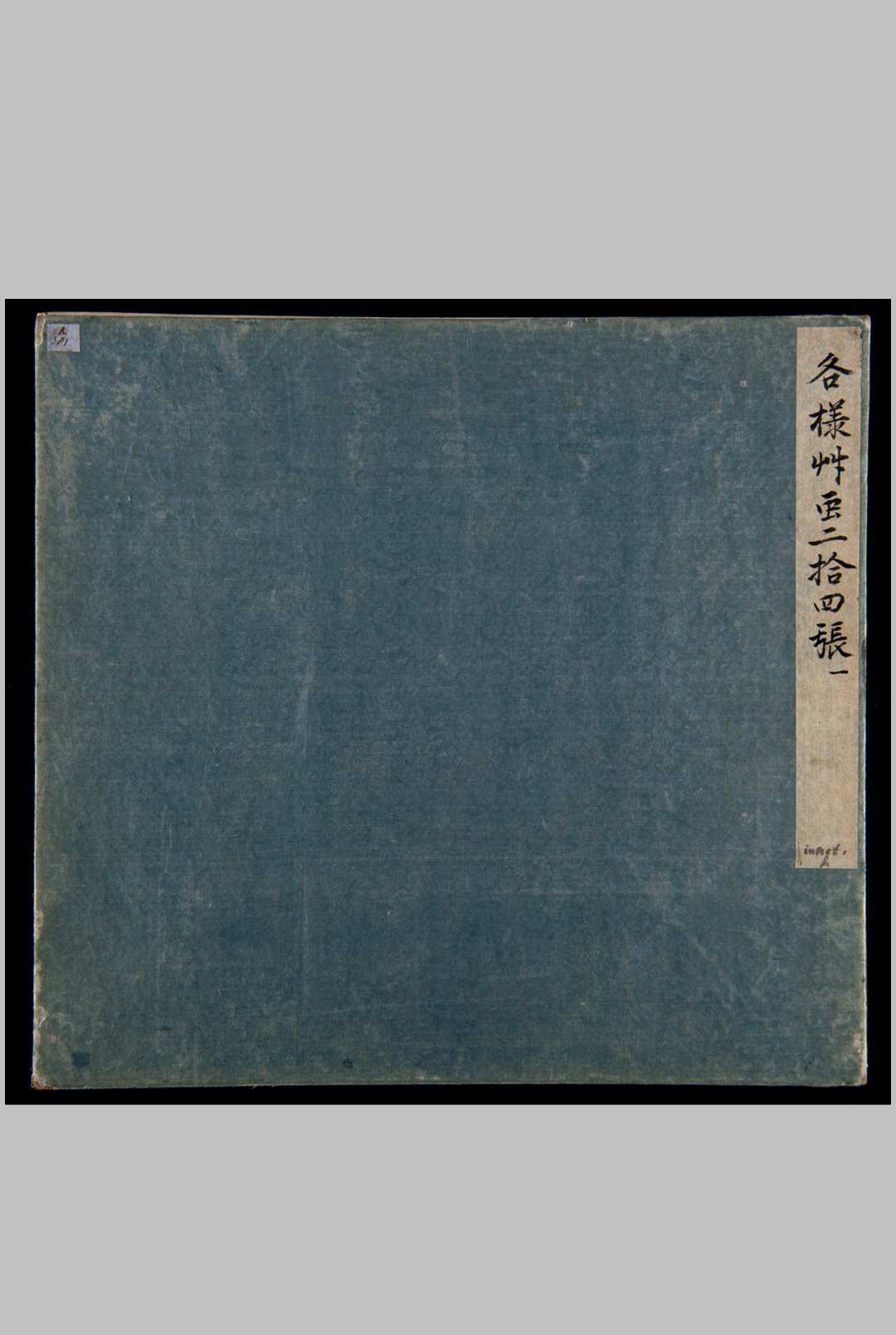 各样草虫图册.十二册.二百八十八幅.水粉.外销画.约1773-1776年