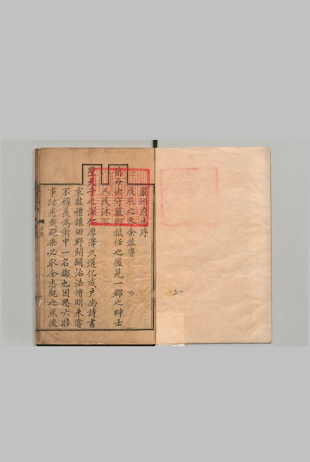 严州府志 35卷 首１卷 吴士进 清乾隆21年