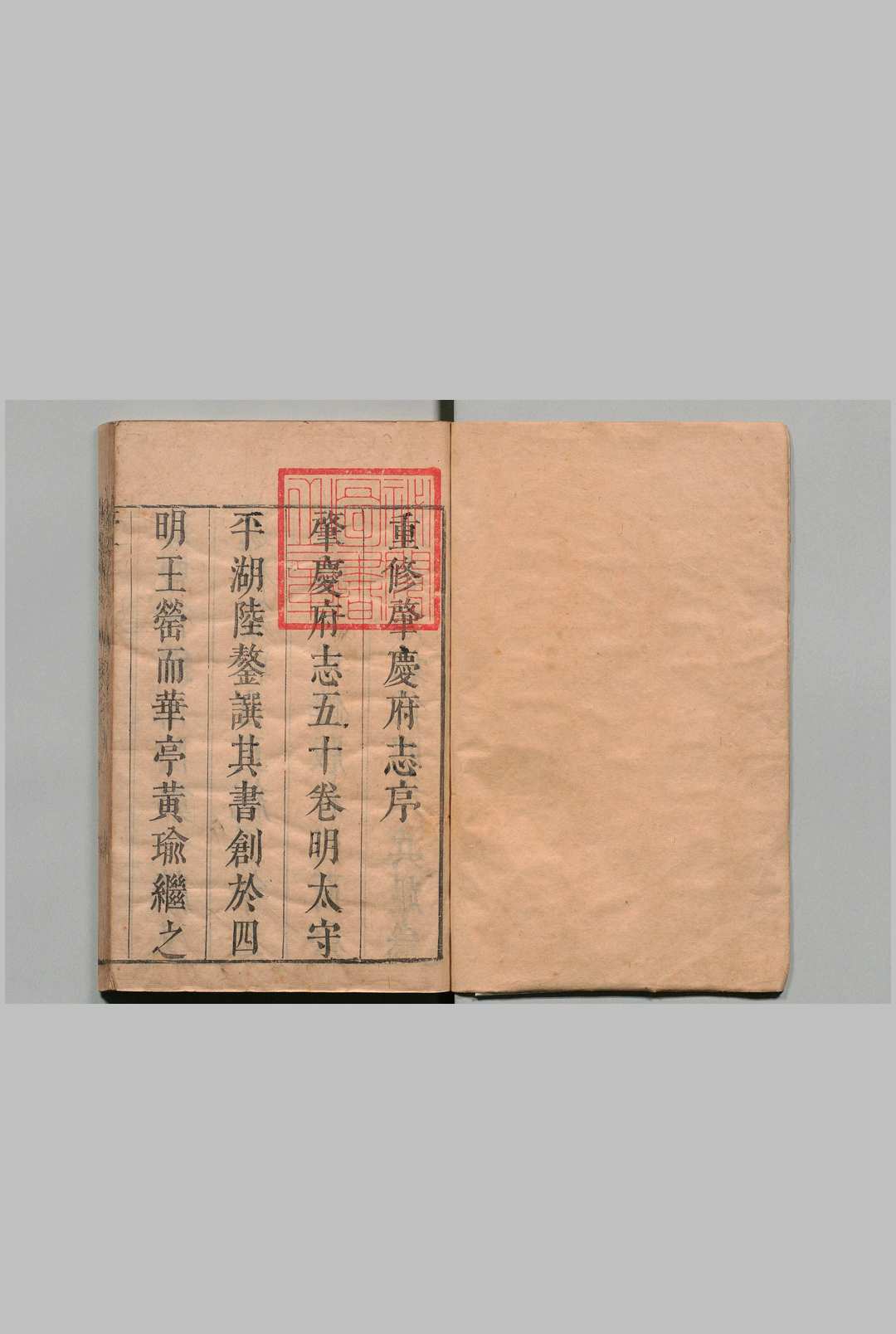 肇庆府志 32卷 史树骏 清康熙12年