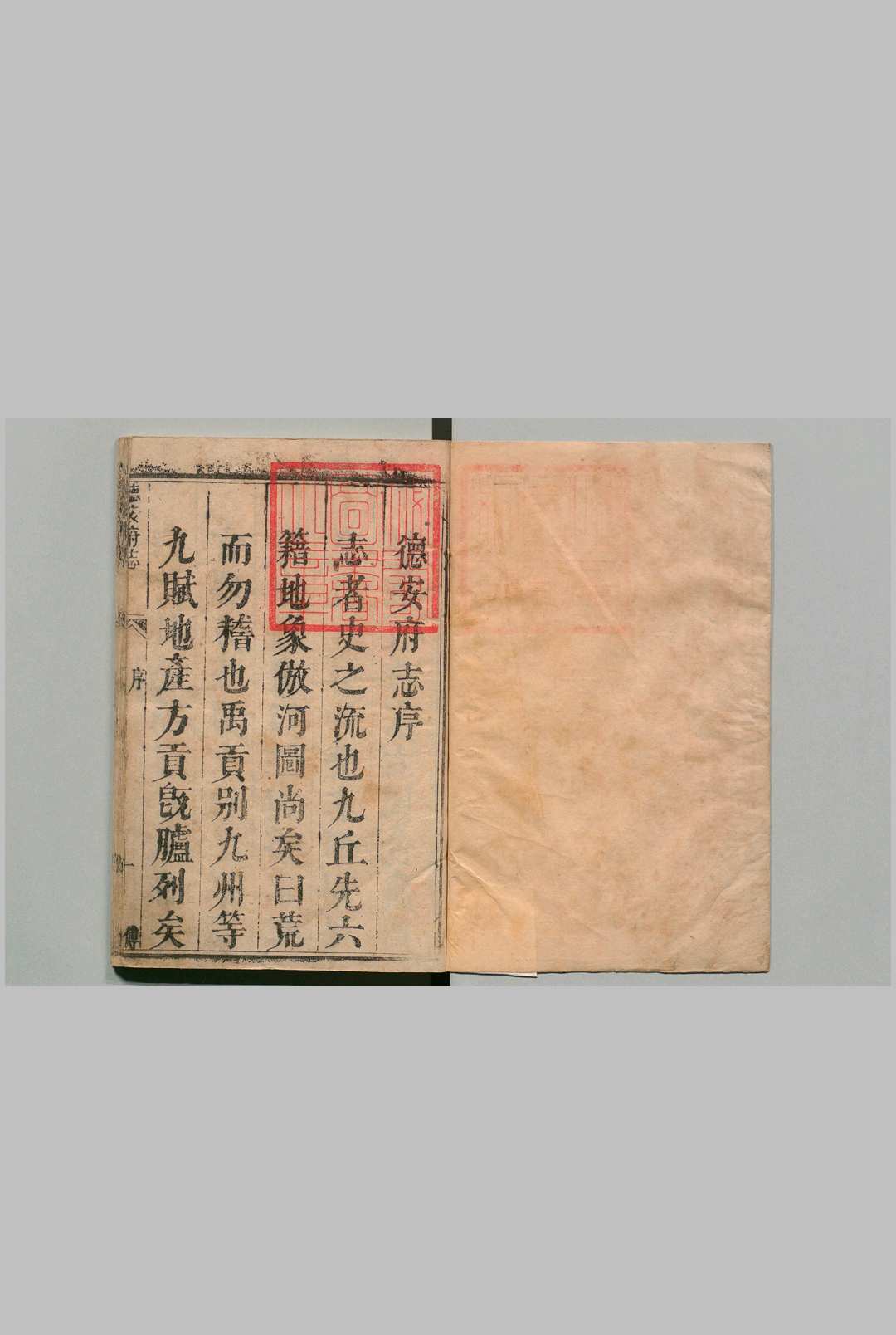 鼎修德安府全志 24卷 首１卷 傅鹤祥 清康熙24年
