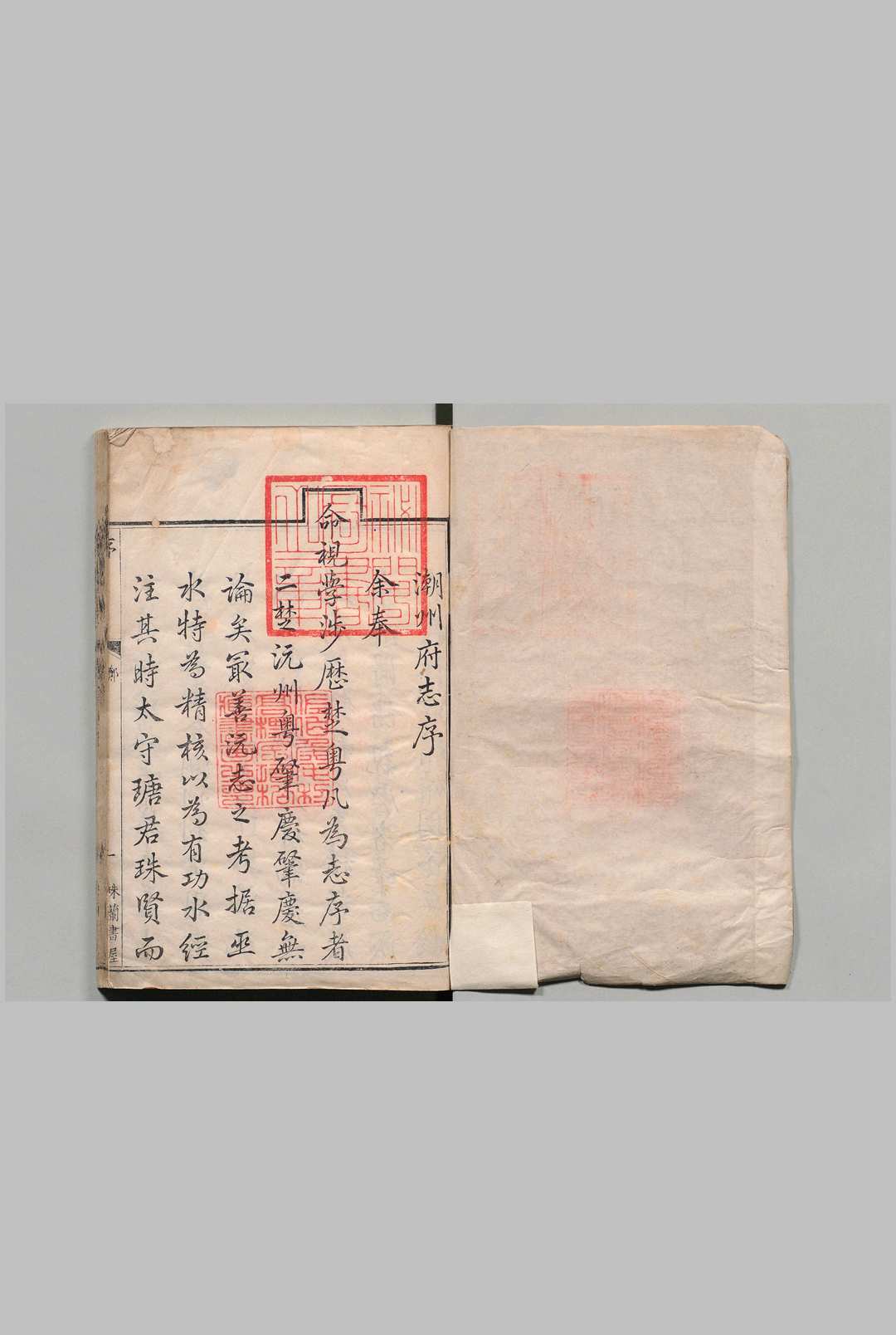 潮州府志 42卷 首１卷 周硕勲 清乾隆27年 , 珠兰书屋