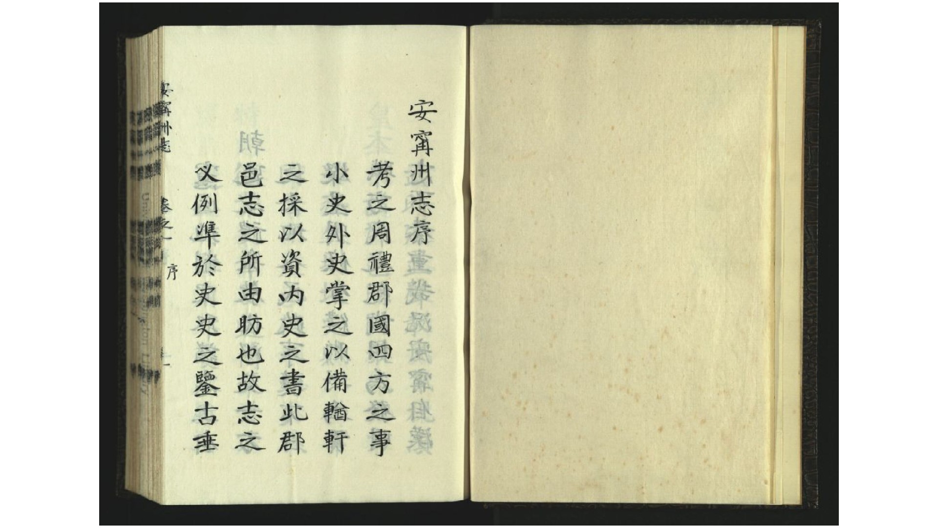 安宁州志20卷.清.段昕纂.清.杨若椿修.清抄本