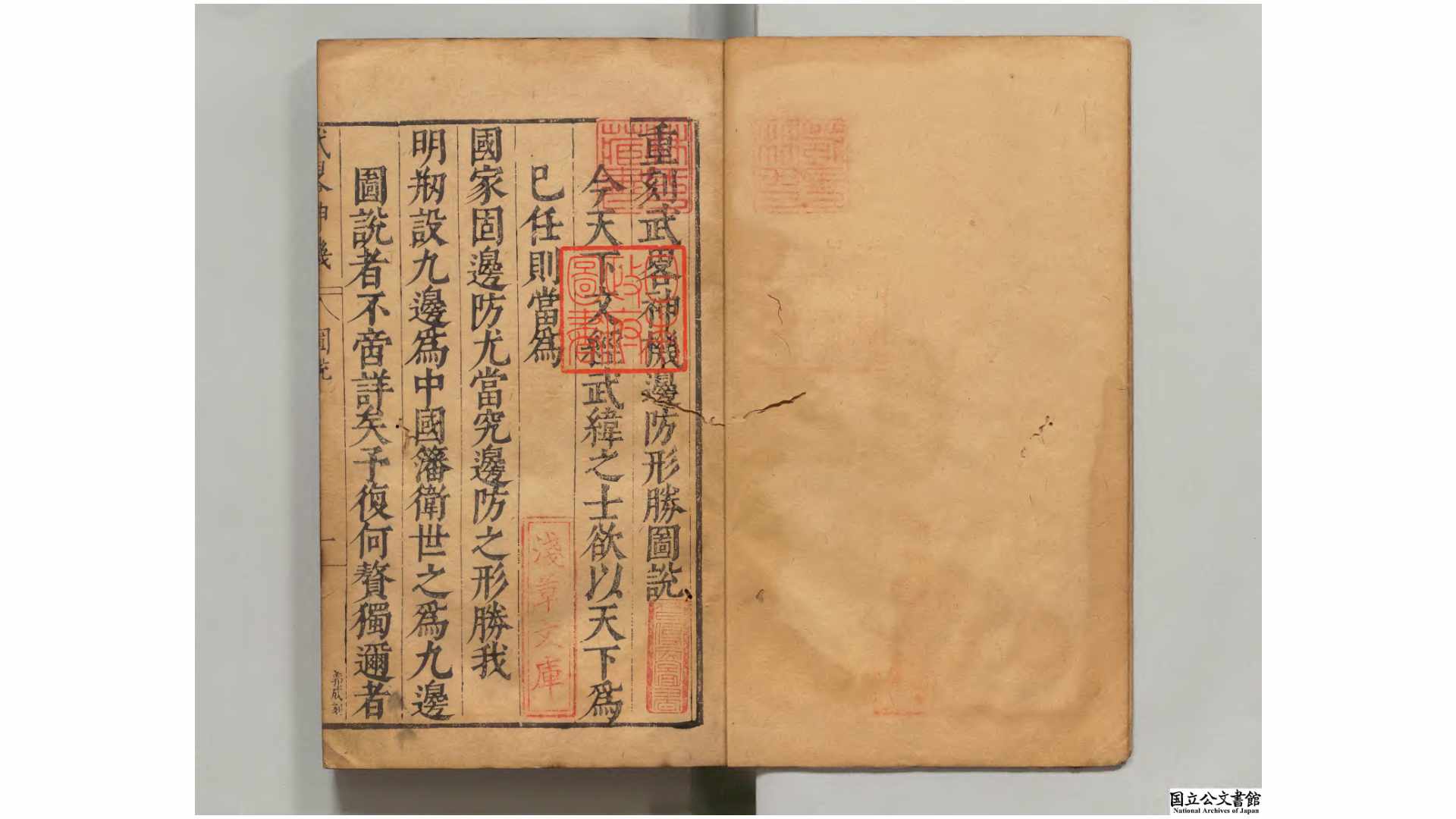 武略神机    胡献忠（明）