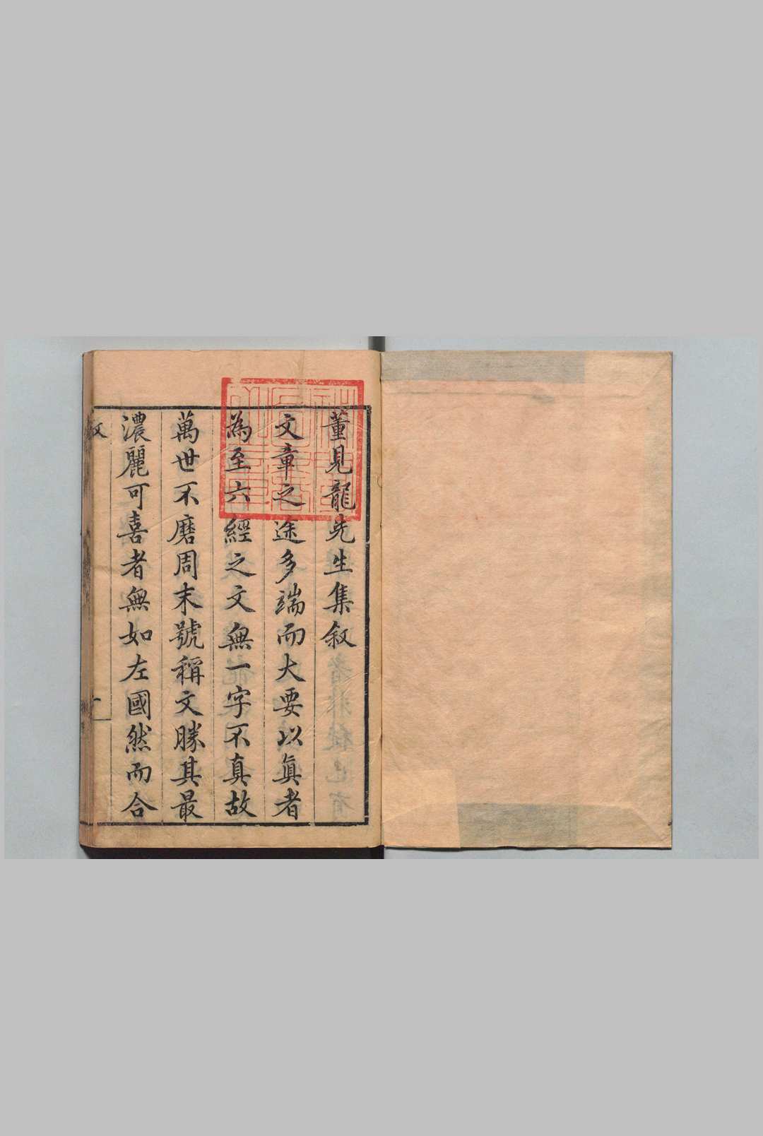 崇相集 文11卷 诗２卷 董应举,明万历48年