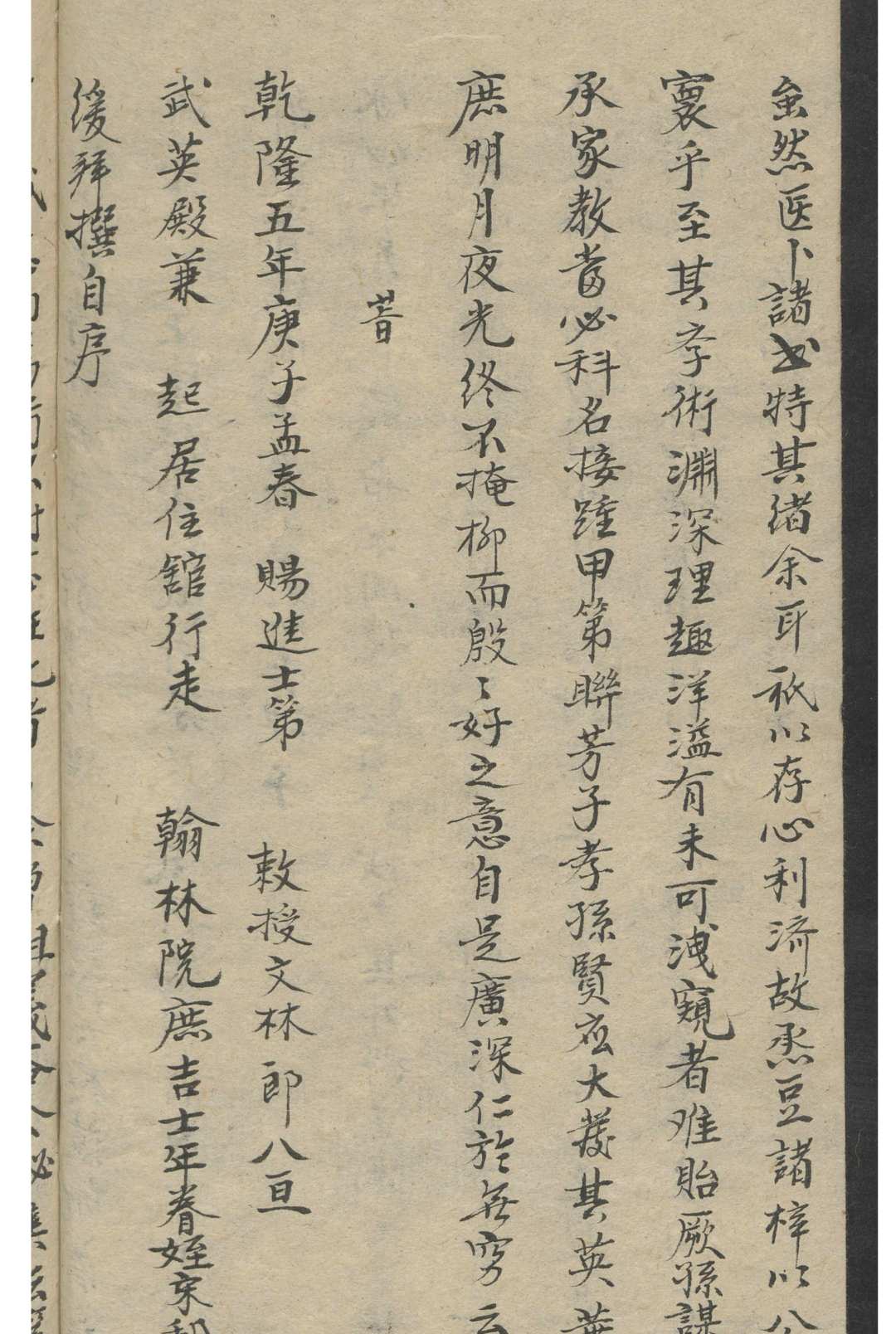 秘集良方 , 1900