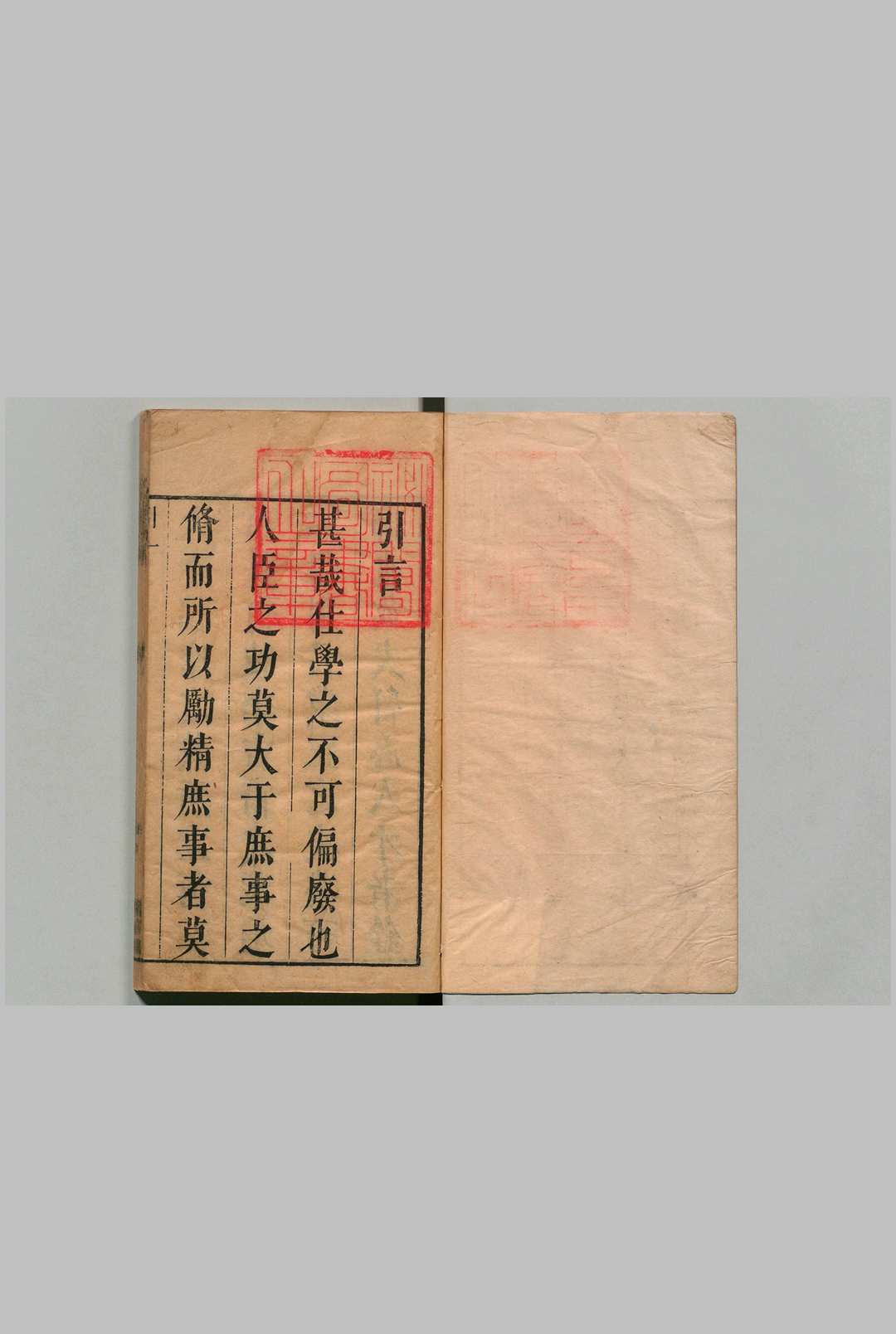新辑仕学大乘 12卷  汪杰 清康熙5年 , 卓观堂