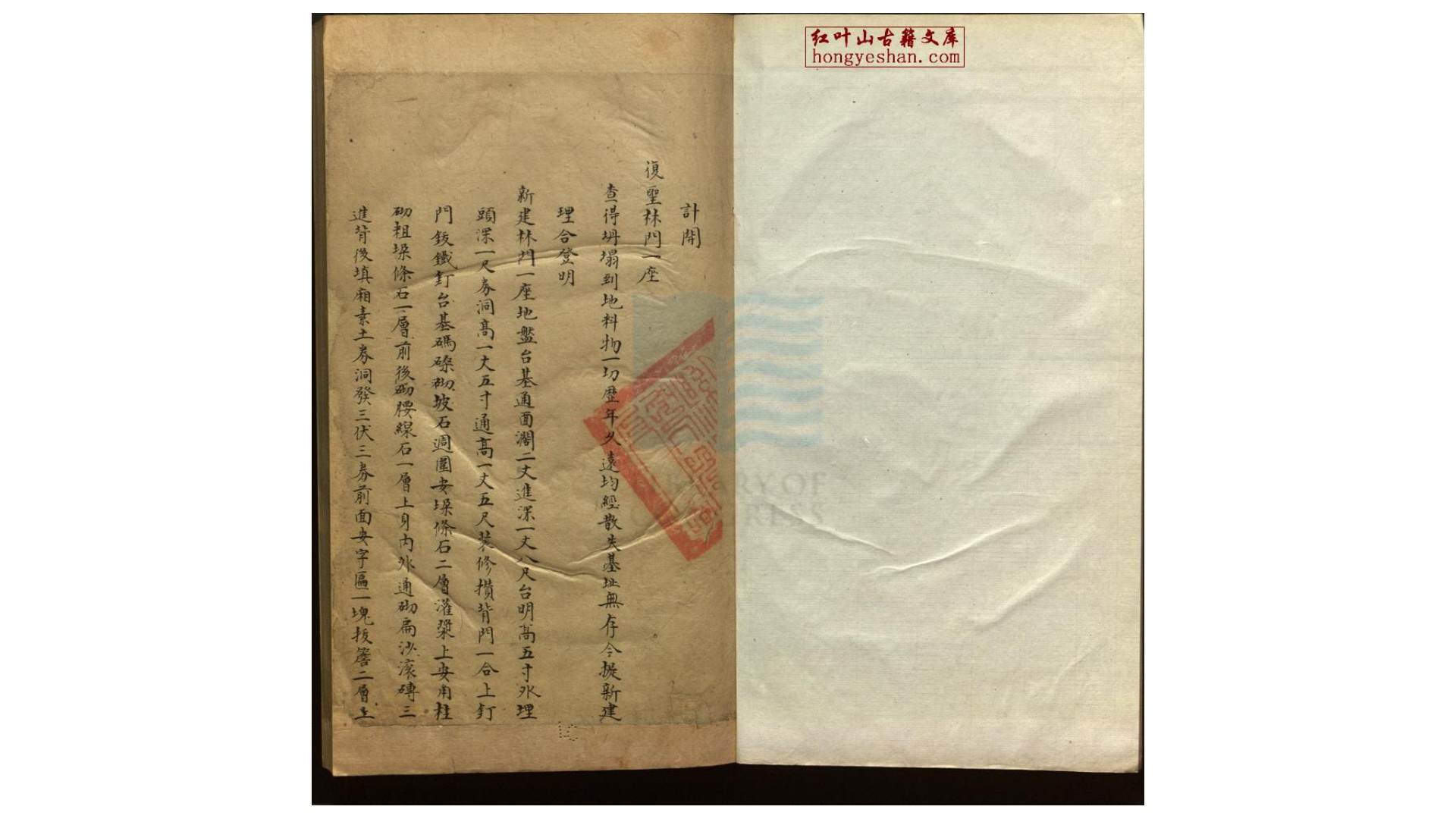 估修复圣林内享殿工料细数册札不分卷  清钞本