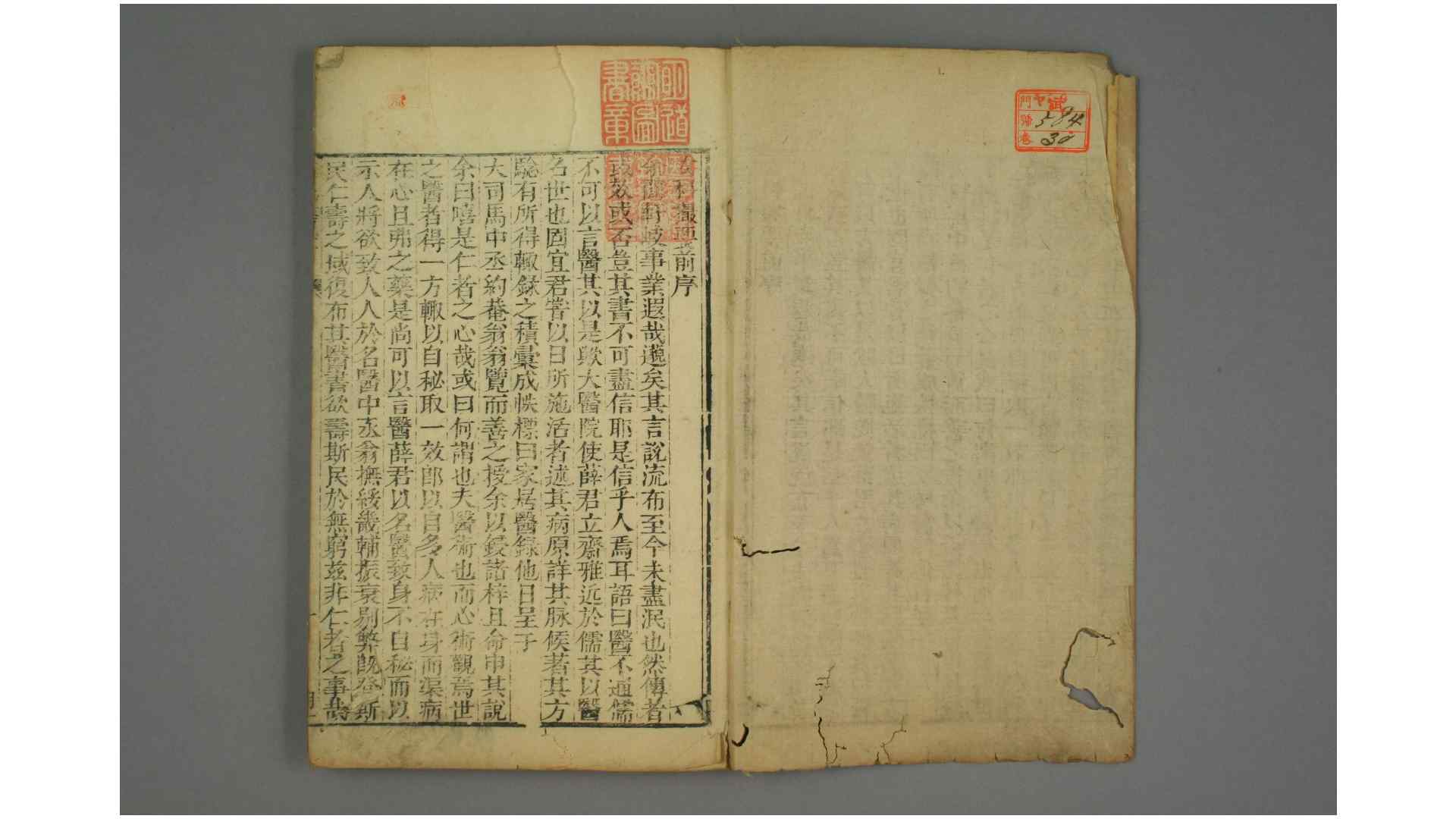 女科撮要  明  薛己