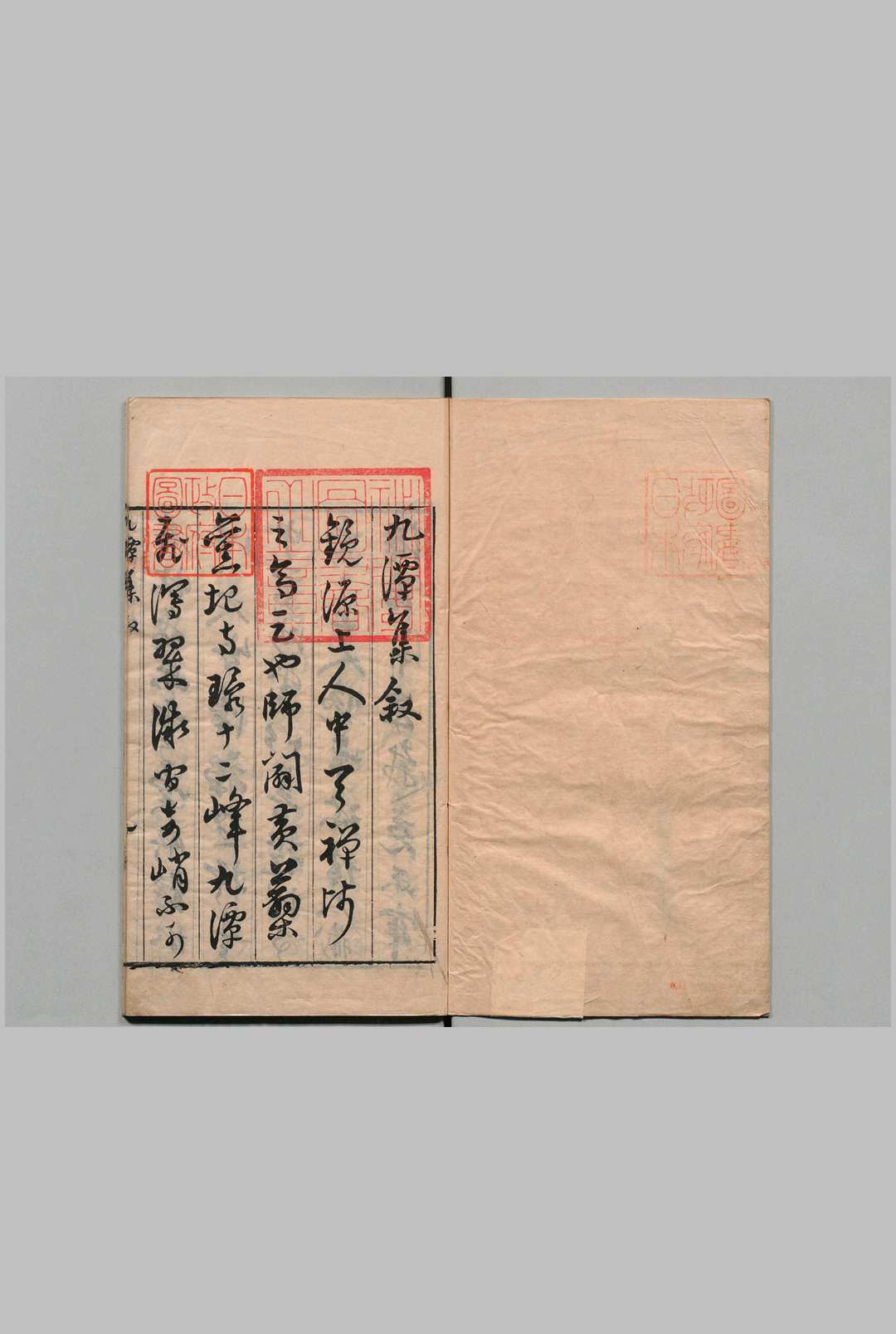 九潭集 释兴慈 谢雒,明天启6年