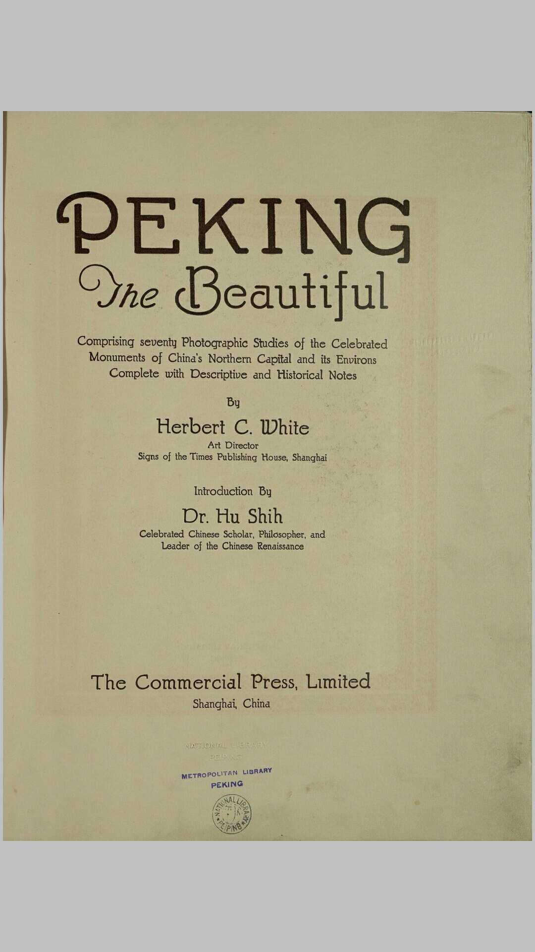 燕京胜迹.Peking the beautiful.完整版.By Herbert C. White.上海商务印书馆.1927年出版.中国国家图书馆藏