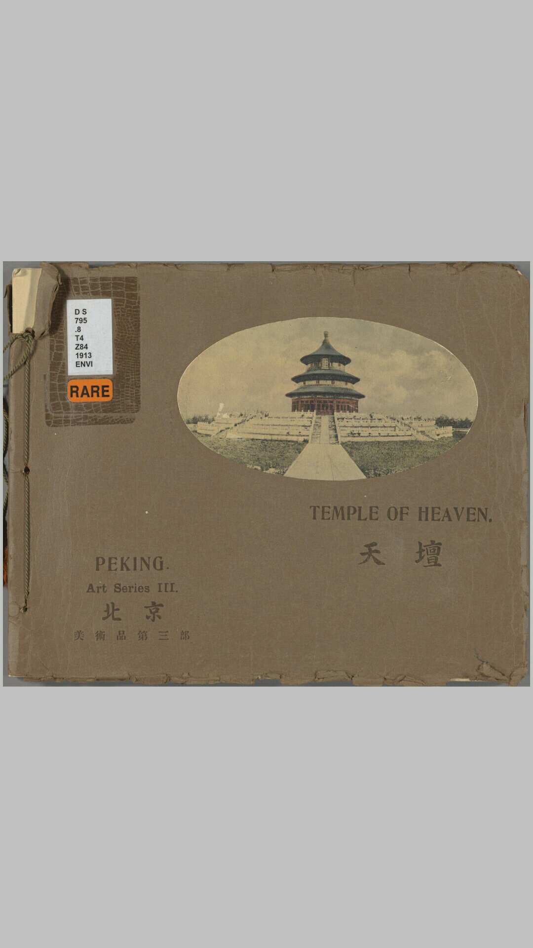 天坛.Temple of Heaven.BY John D. ZUMBRUN.1914年